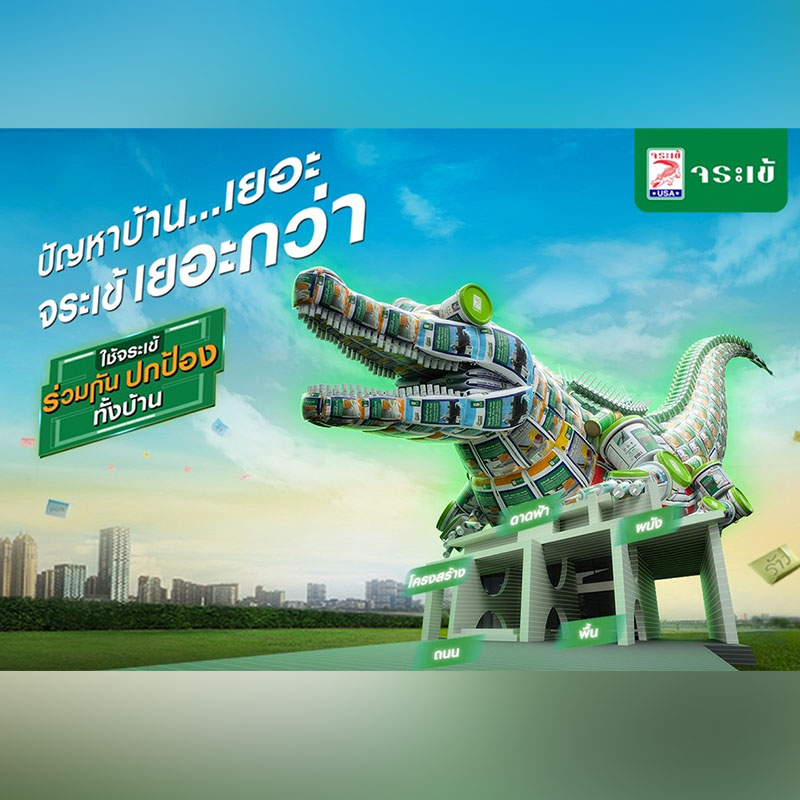 มหกรรมบ้านและคอนโด ครั้งที่ 36 ร่วมจัดทำแสตมป์ที่ระลึกชุดพิเศษ