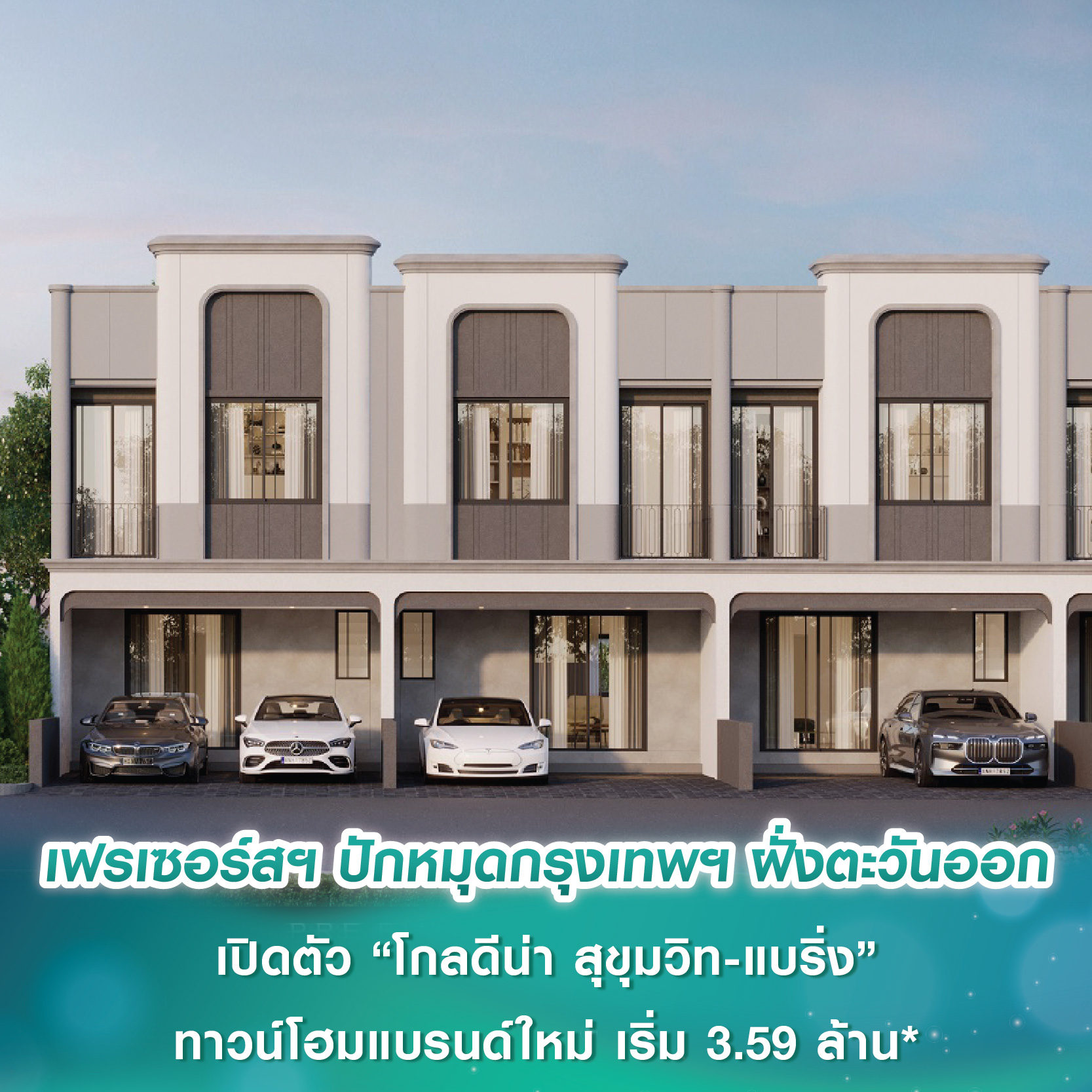 แกรนด์ ยูนิตี้ นำ 8 โครงการคอนโดฯ ใกล้รถไฟฟ้า หลากหลายทำเลคุณภาพ บุกงาน Amarin Expo 2023 พร้อมจัดเต็มโปรโมชัน ลดเป็นล้าน! วันที่ 24 - 28 พฤษภาคมนี้ เท่านั้น