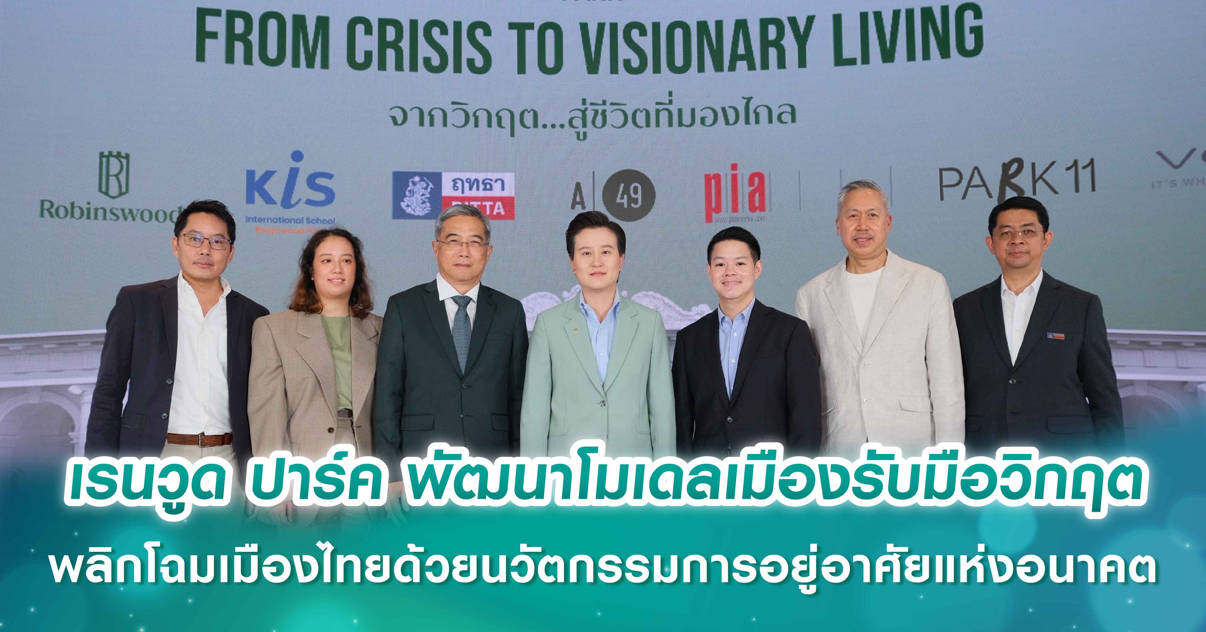 แสนสิริเขย่าวงการคอนโดไทย! ปล่อยแบรนด์คอนโดใหม่ราคาต่ำล้านล่าสุด “condo me” 