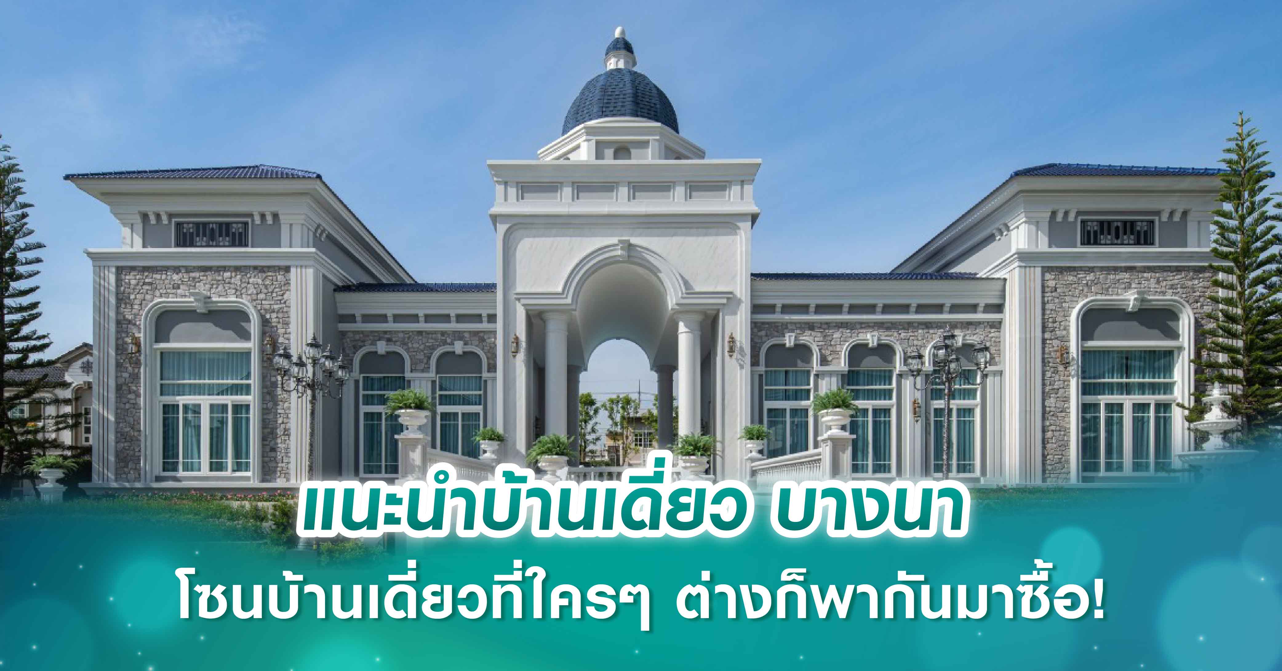 เปิด สกายวอล์ก บางหว้า เชื่อม บีทีเอส-รถเมล์-เรือ