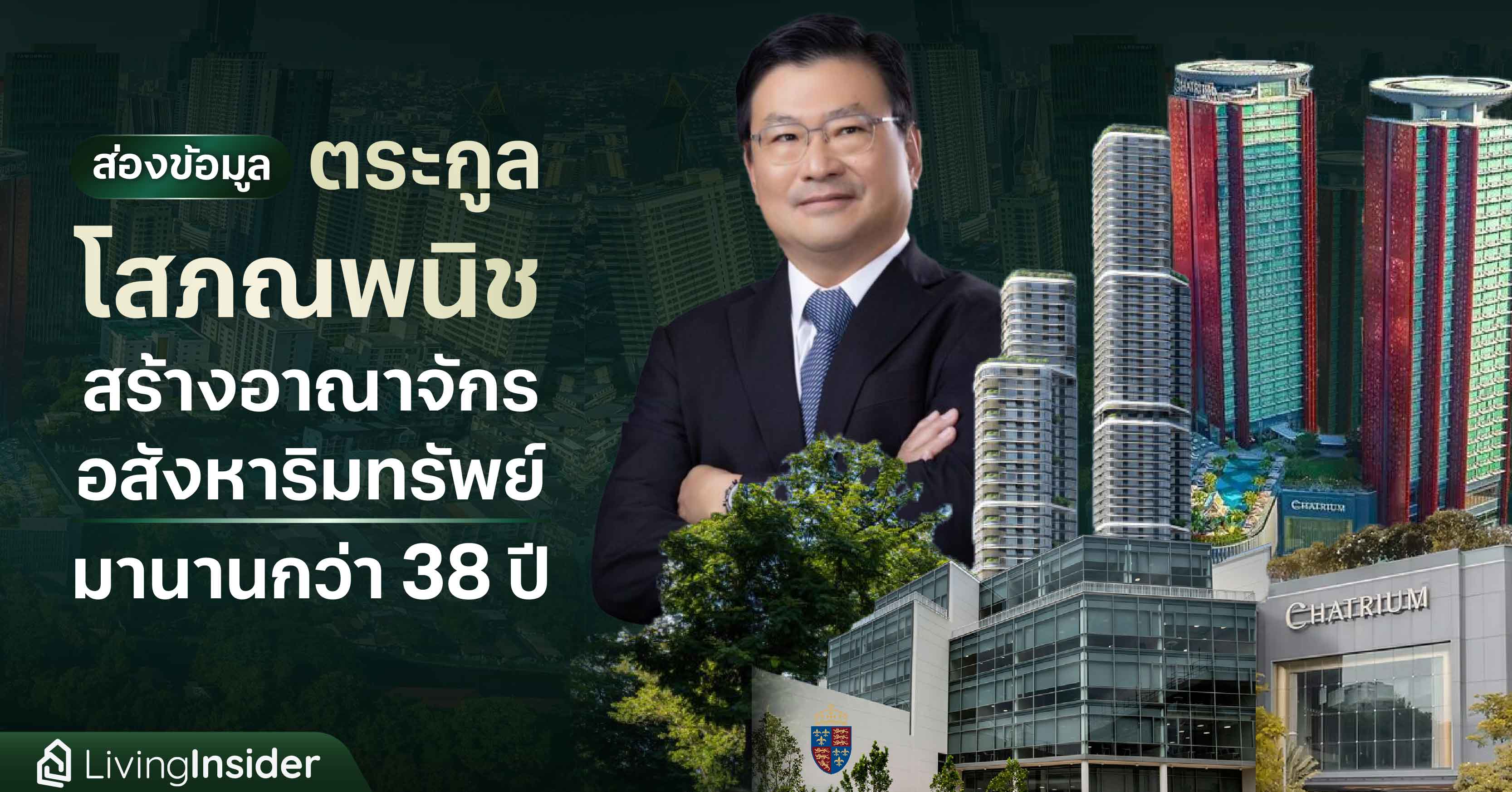 ราคาที่ดินยังพุ่ง! เขย่าคอนโดฯ รีเซลกลางเมืองคึก