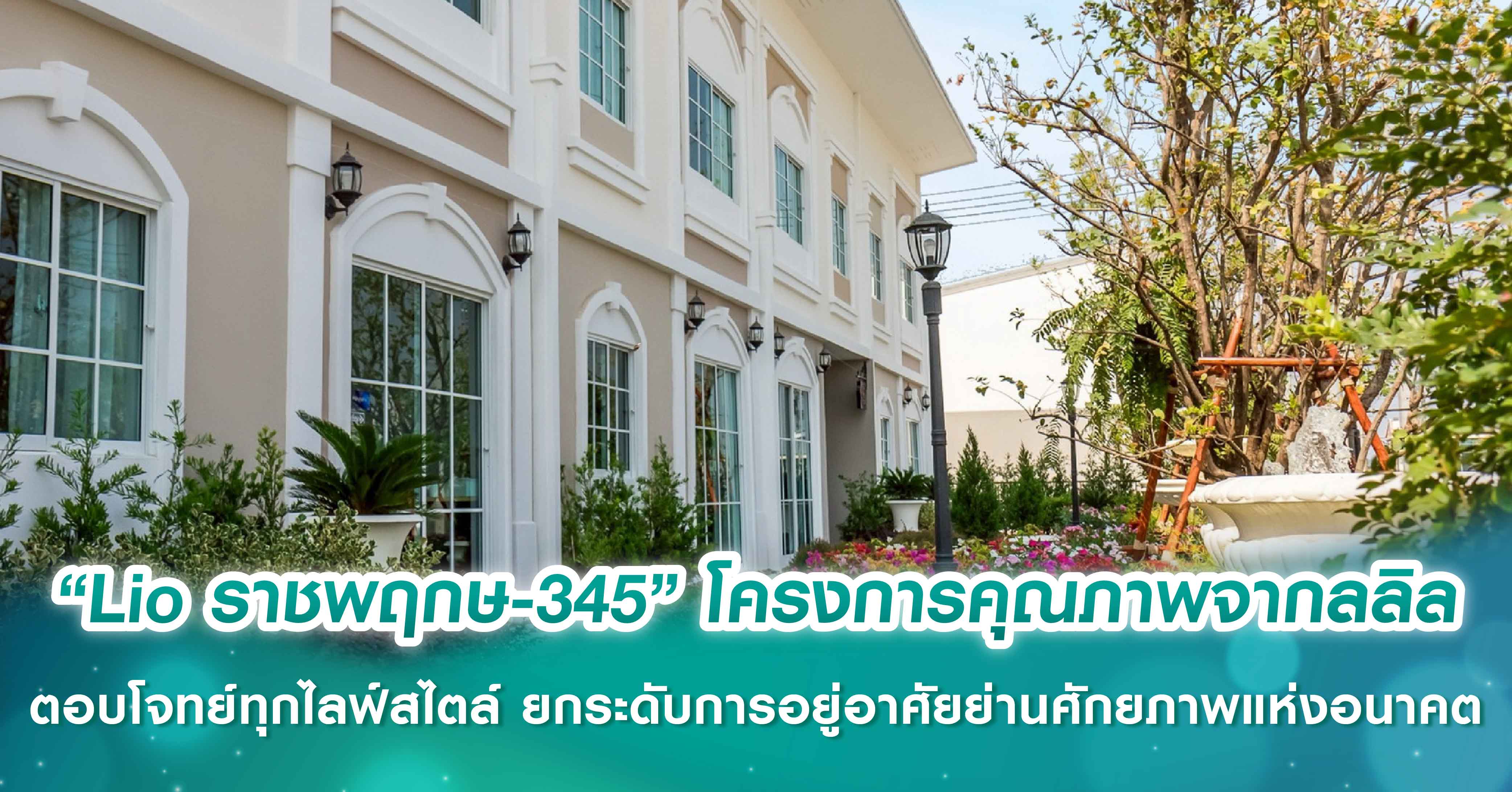 “ออริจิ้น” จับมือ มจธ. ลุยโครงการ “ออริจิ้น-บางมด วัลเลย์” ผนึกภาคธุรกิจ-คณาจารย์-นักศึกษา พัฒนานวัตกรรมและบุคลากรพลิกโฉมอสังหาฯ