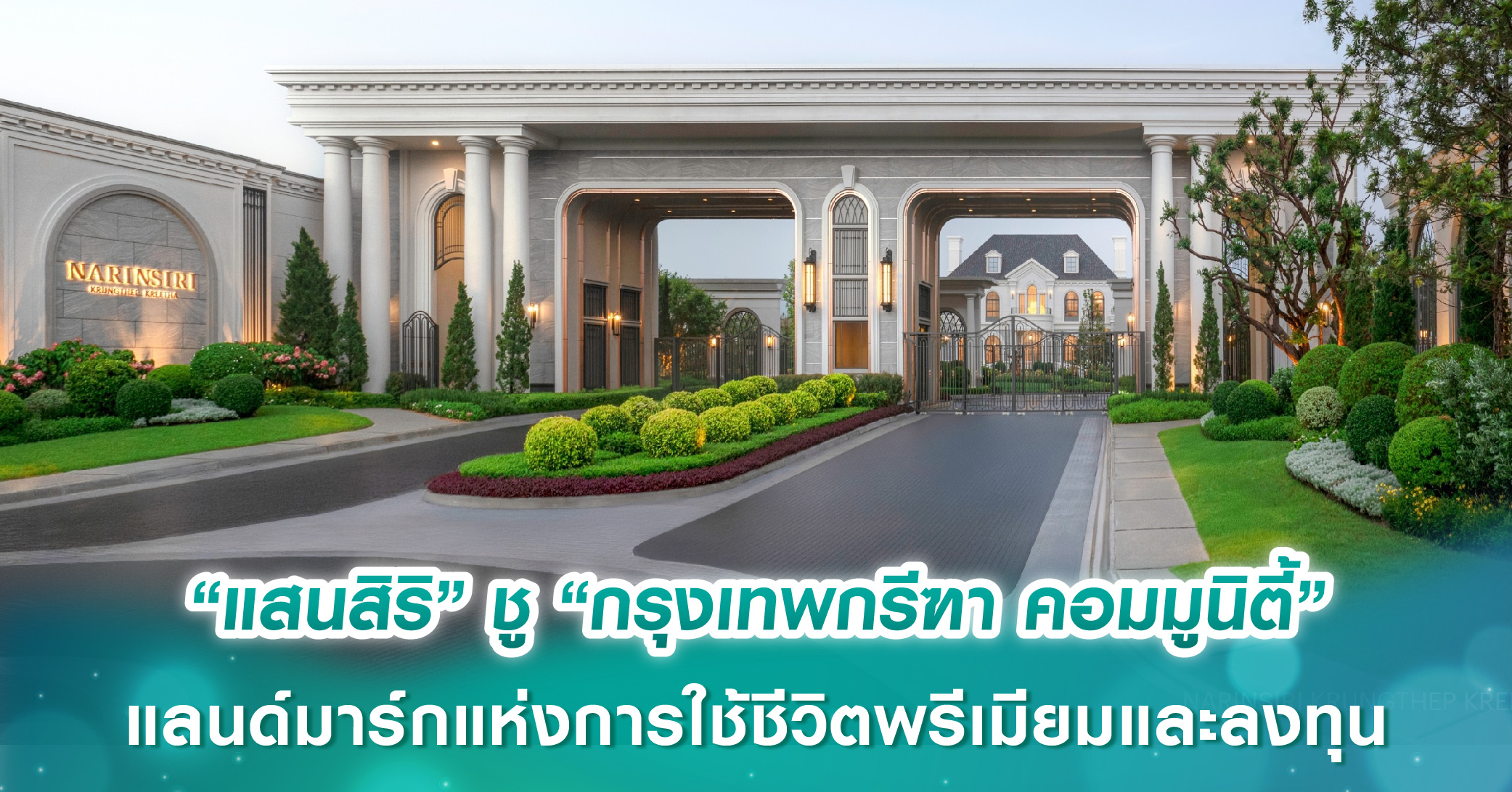 สัญญาเช่าที่ดินมีกี่แบบ รวมเรื่องต้องรู้ก่อนปล่อยเช่า