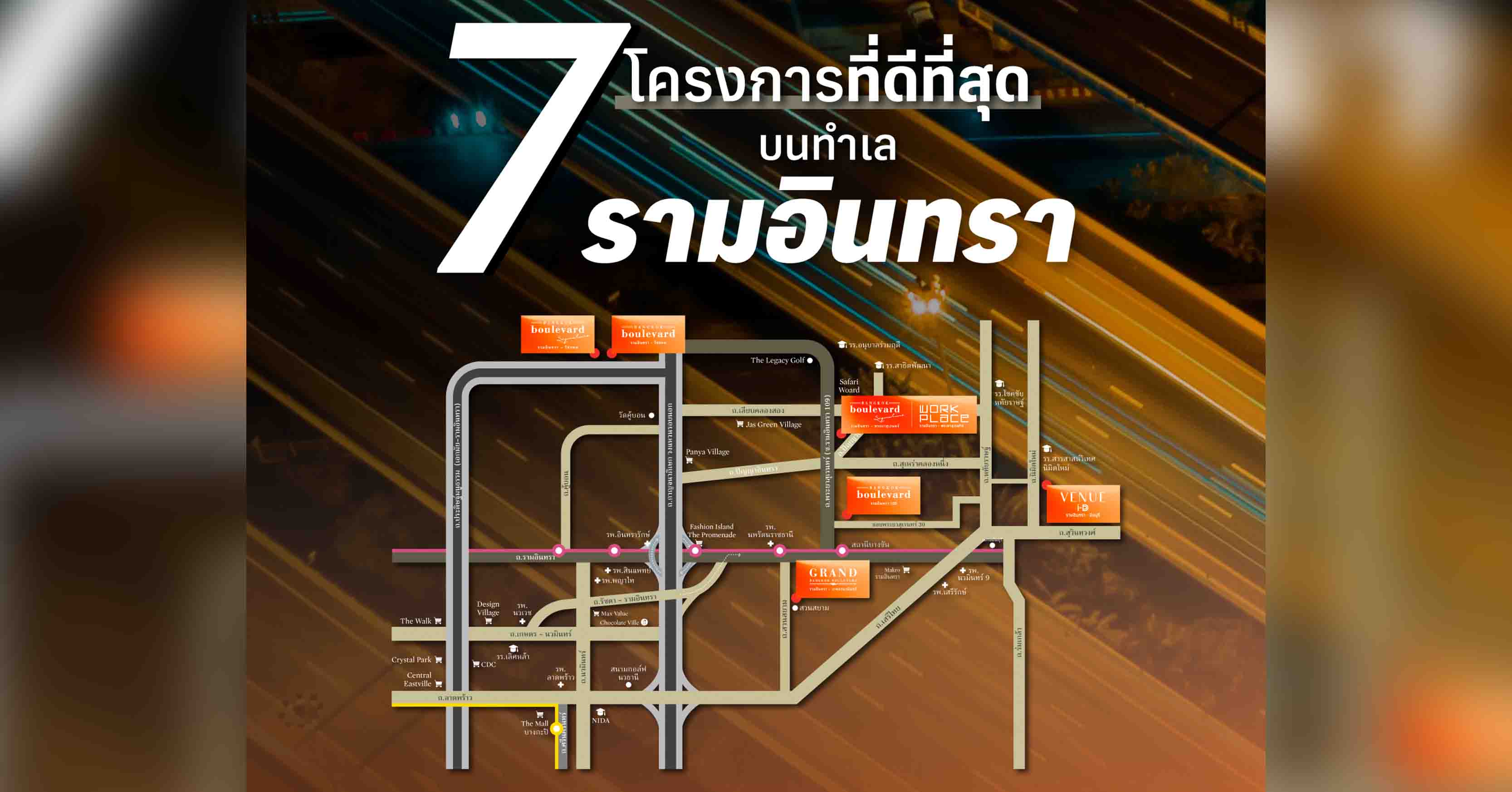 “กรุงเทพกรีฑา” ทำเล Luxury Living มูลค่าลงทุนแตะ 100,000 ล้านบาท ปล่อยเช่ากำไรดี Yield สูงถึง 9% คุ้มค่าในระยะยาว