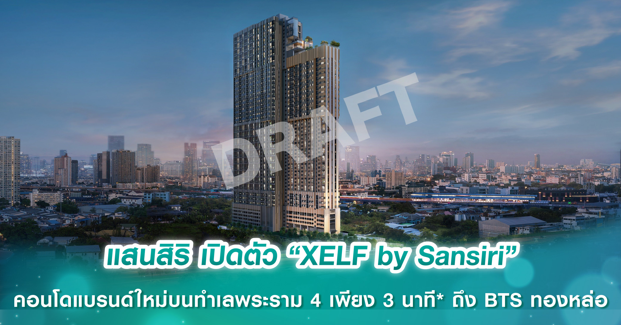 อนันดาฯ ใช้บล็อกเชนเปลี่ยนโมเดลธุรกิจอสังหาฯ จับมือ บิทคับ เปิดตัว ZillaSpace บล็อกเชน