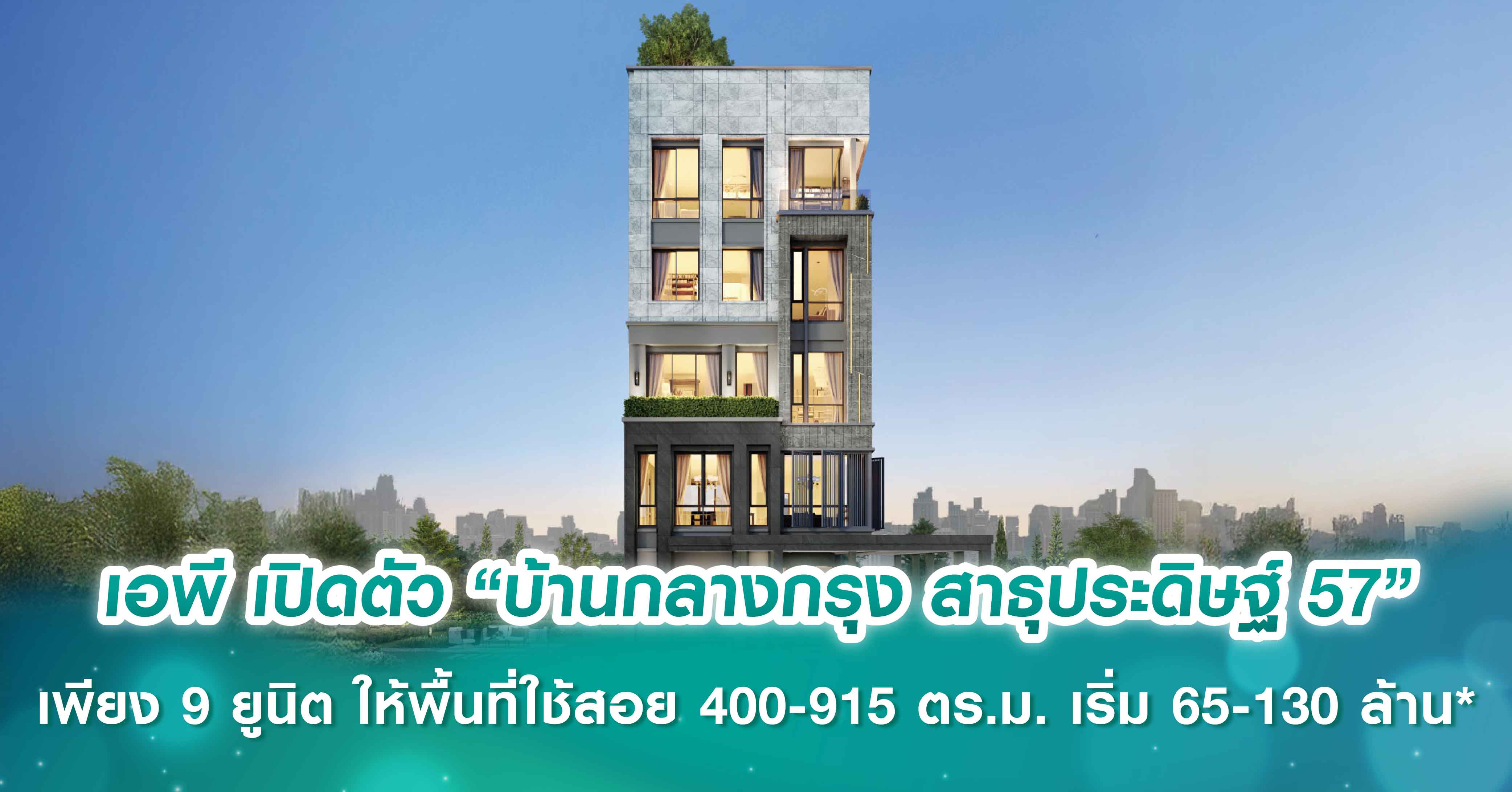 “TITLE” บุกตลาด Luxury Villa ครั้งแรก ส่ง “เดอะ ไทเทิล วิลล่า เอสเตลลา ในยาง” มูลค่า 500 ลบ. เพียง 26 ยูนิต ปักหมุดทำเลใกล้หาดในยาง