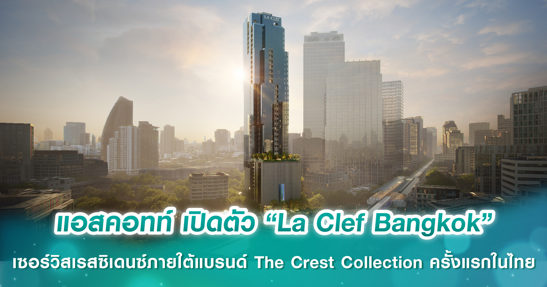 LPN นำทีมวิศวกรตรวจสอบทุกโครงการทั้งในกรุงเทพและปริมณฑลหลังแผ่นดินไหว พร้อมเผยรายงานสรุปผล ณ วันที่ 28-29 มีนาคม 2568