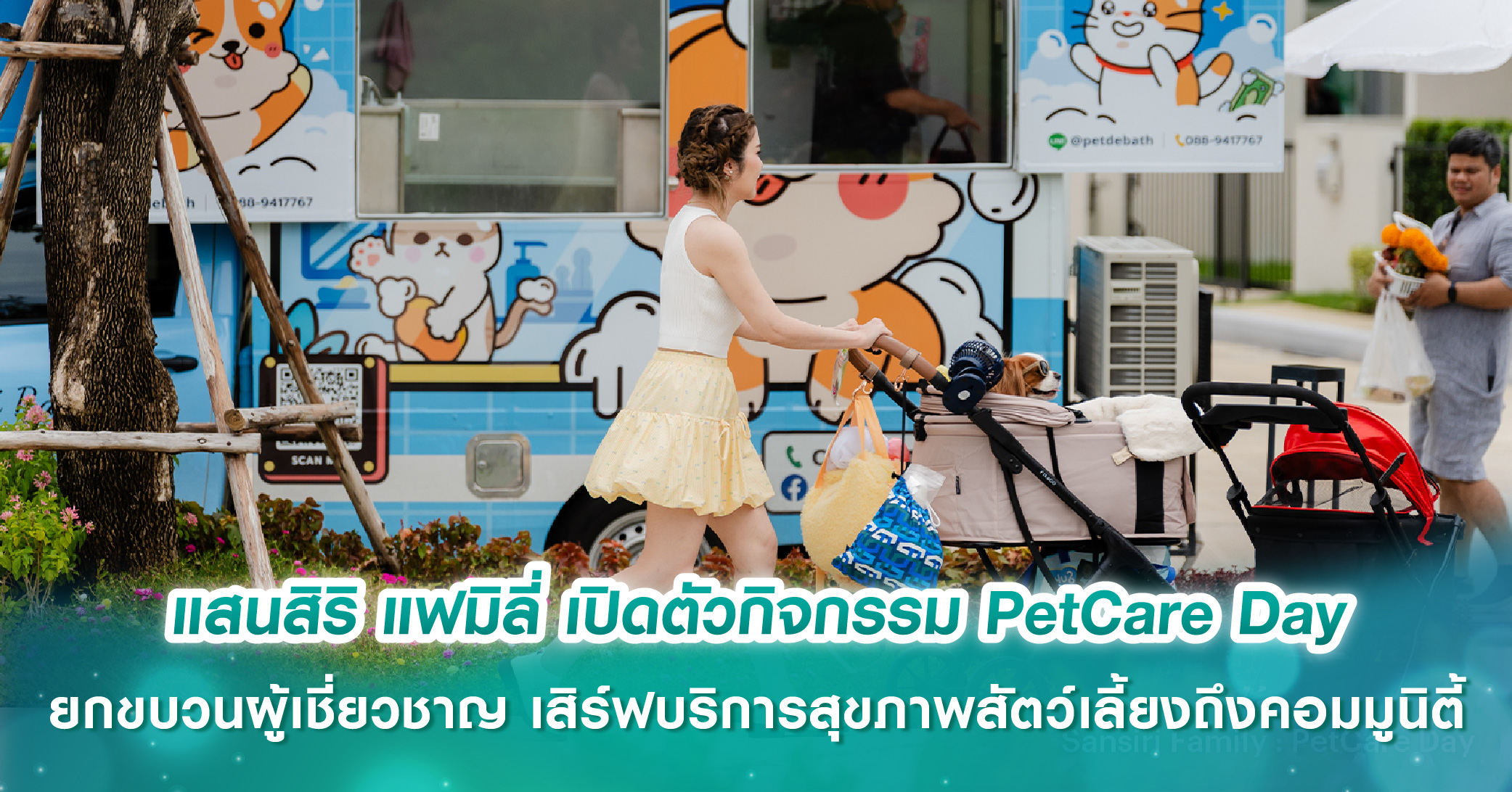 ครั้งแรกของ BAAN 365 By LPN กับการตอกย้ำภาพลักษณ์ตลาดกลุ่มพรีเมียม