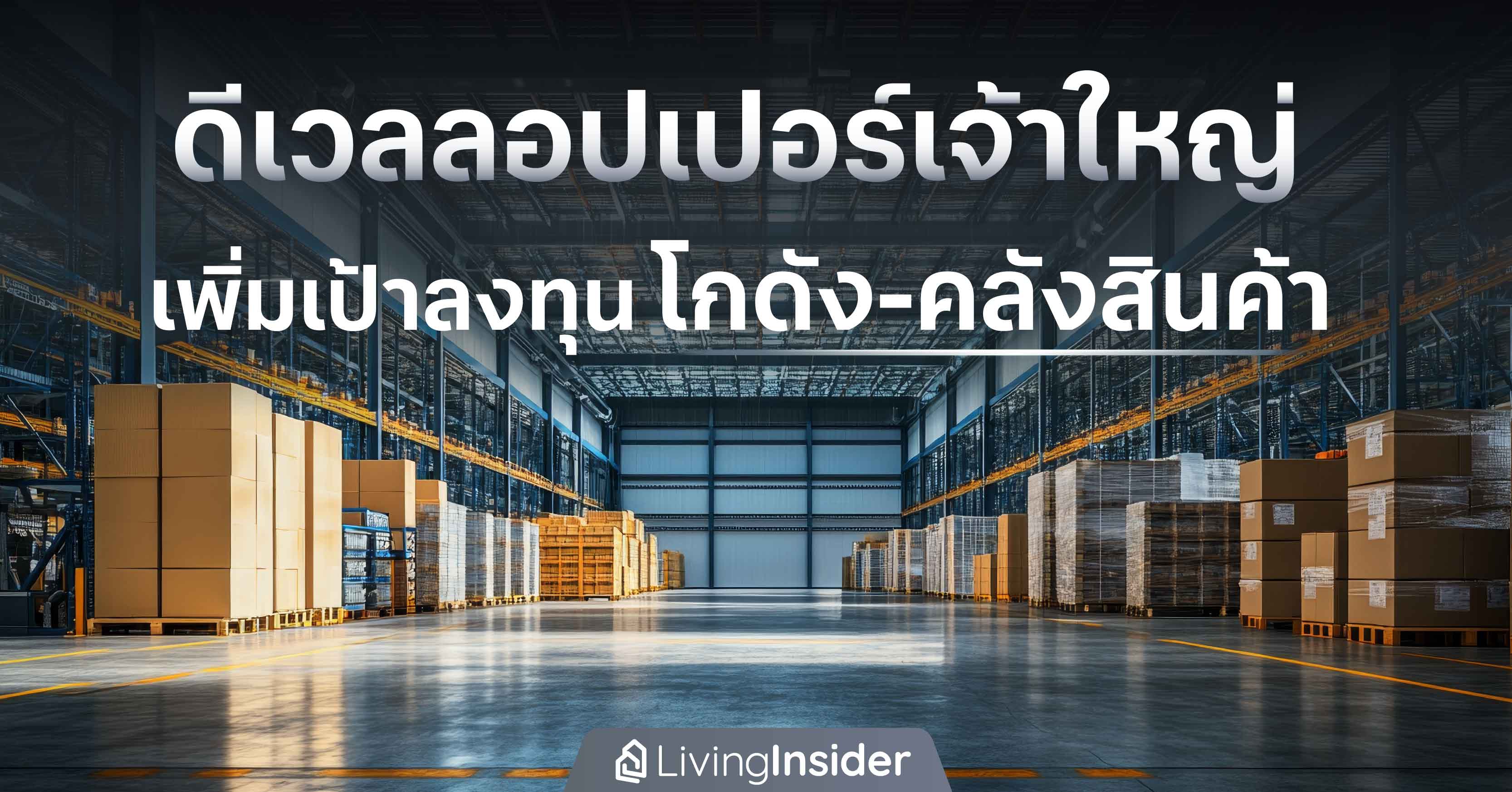 10 ทำเลที่ดิน ที่มีราคาแพงสุด แห่งปี 2567
