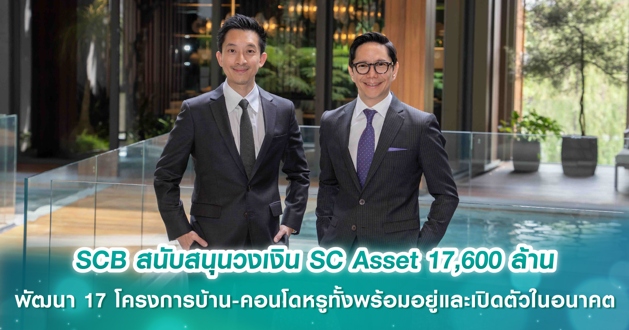 เจาะลึก คอนโดเลี้ยงสัตว์ได้ ไม่วุ่นวายอย่างที่คิด