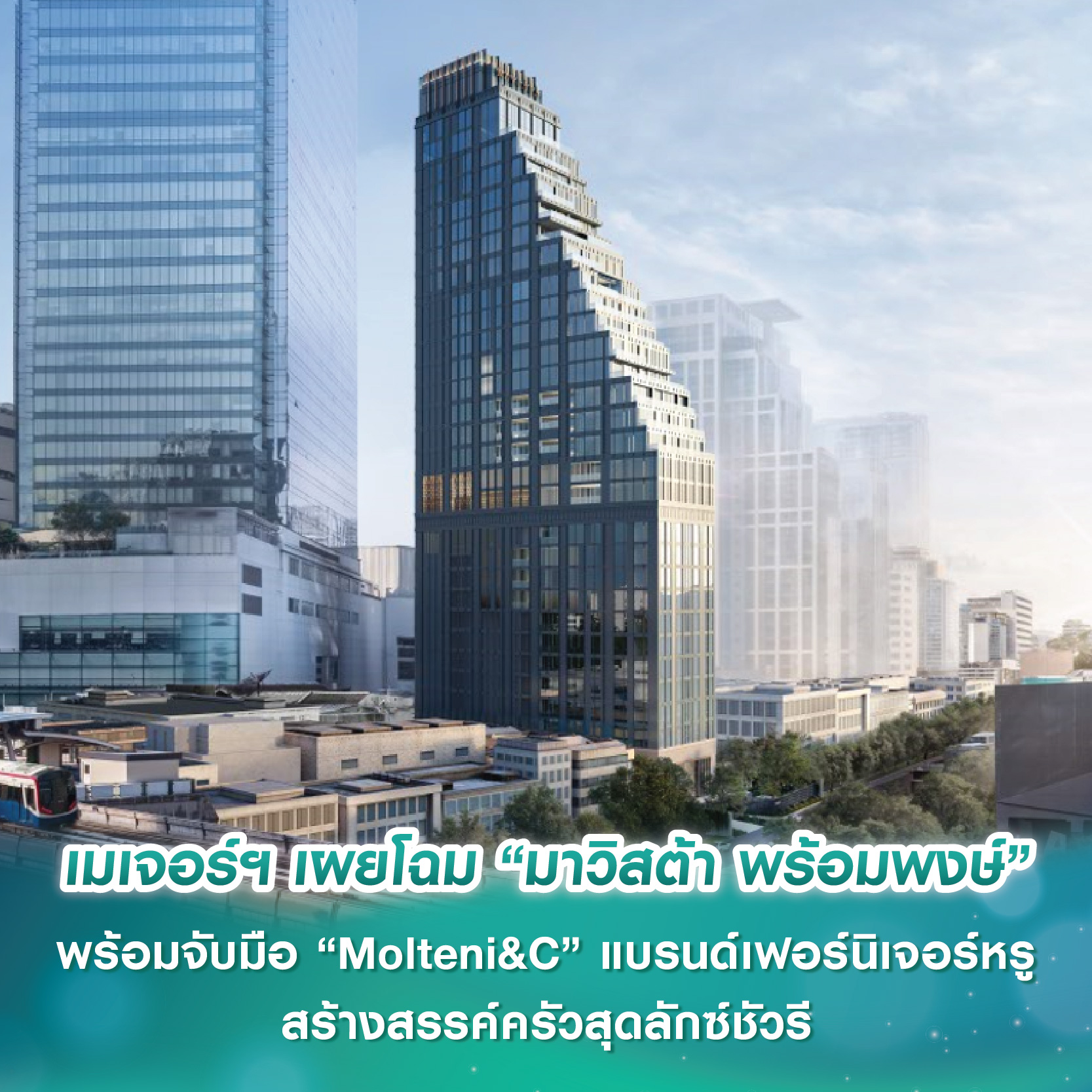 อาคม ปักหมุดอนาคต เชียงใหม่…เชื่อมเศรษฐกิจไทย เศรษฐกิจโลก