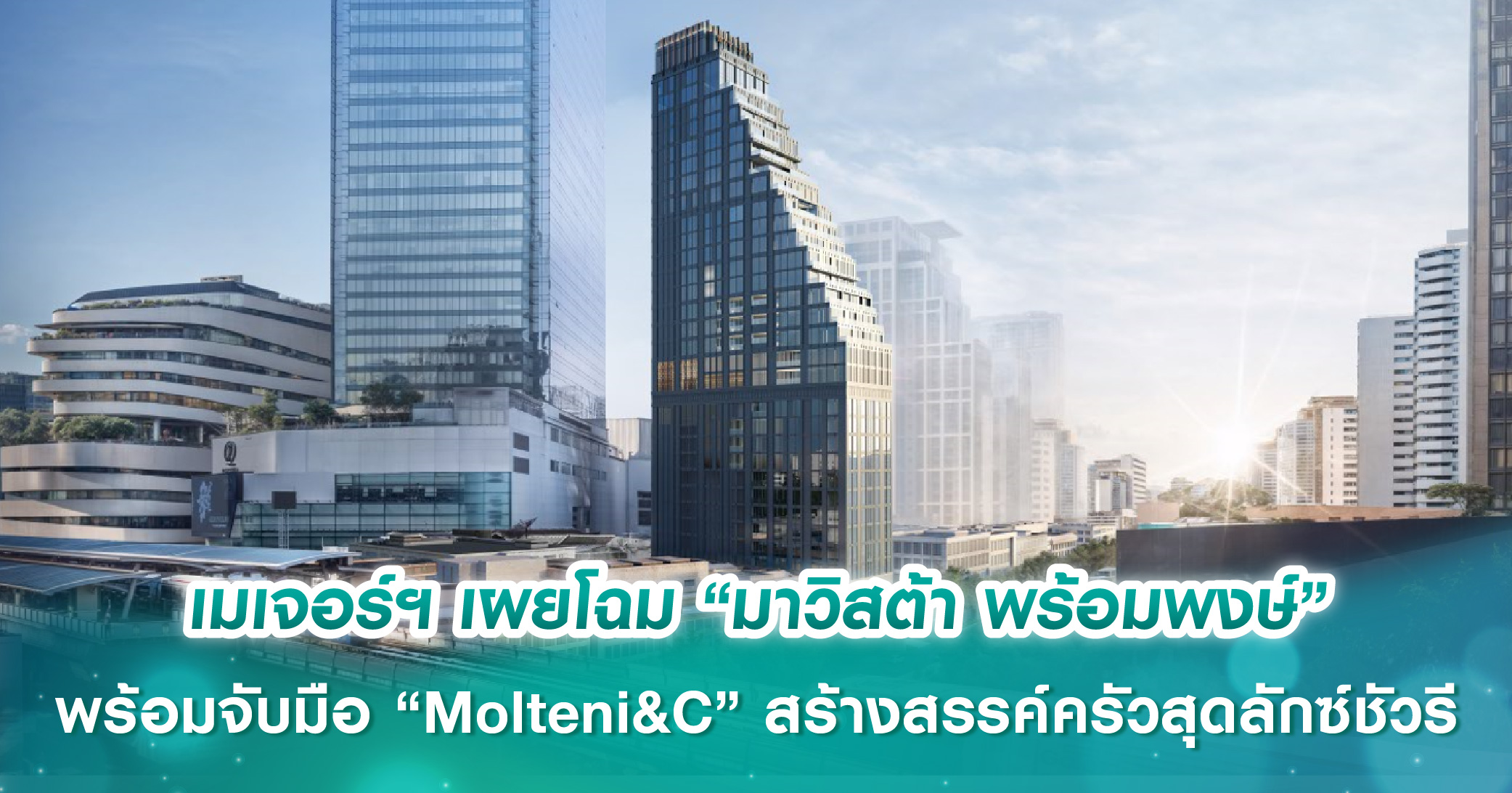 จอง Life One Wireless คอนโดบนถนนวิทยุ รับของรางวัลรวมกว่า 1.6 ล้าน*