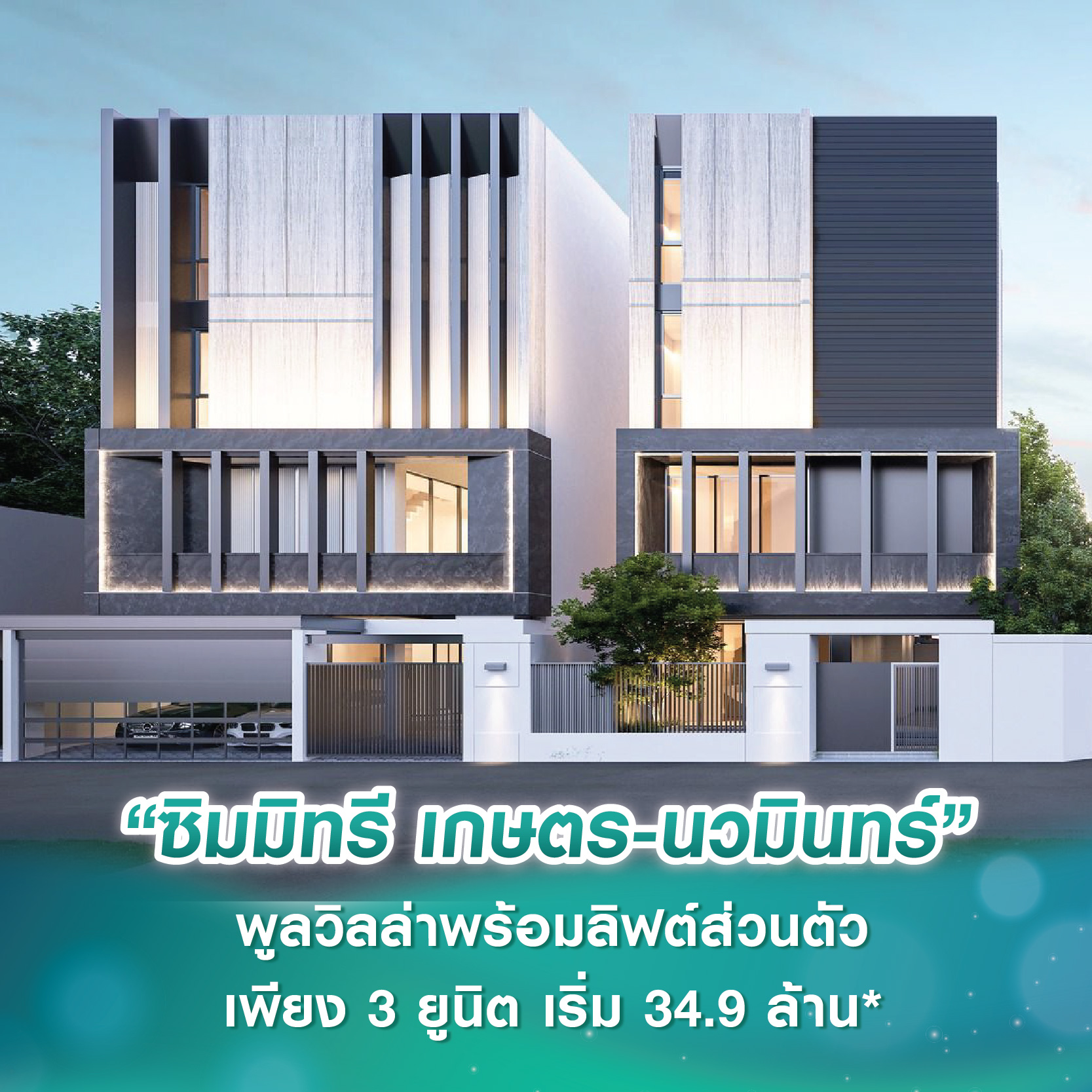 เมเจอร์ ดีเวลลอปเม้นท์จัด Mother’s Day Special Treat ต้อนรับเทศกาลวันแม่