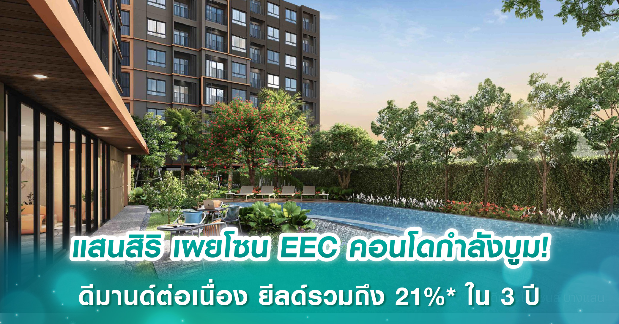 LPN ACADEMY เฟ้นหาเด็กมหา’ลัยเรียนดี มอบทุนคอนโดลุมพินี อยู่ฟรี 4 ปี