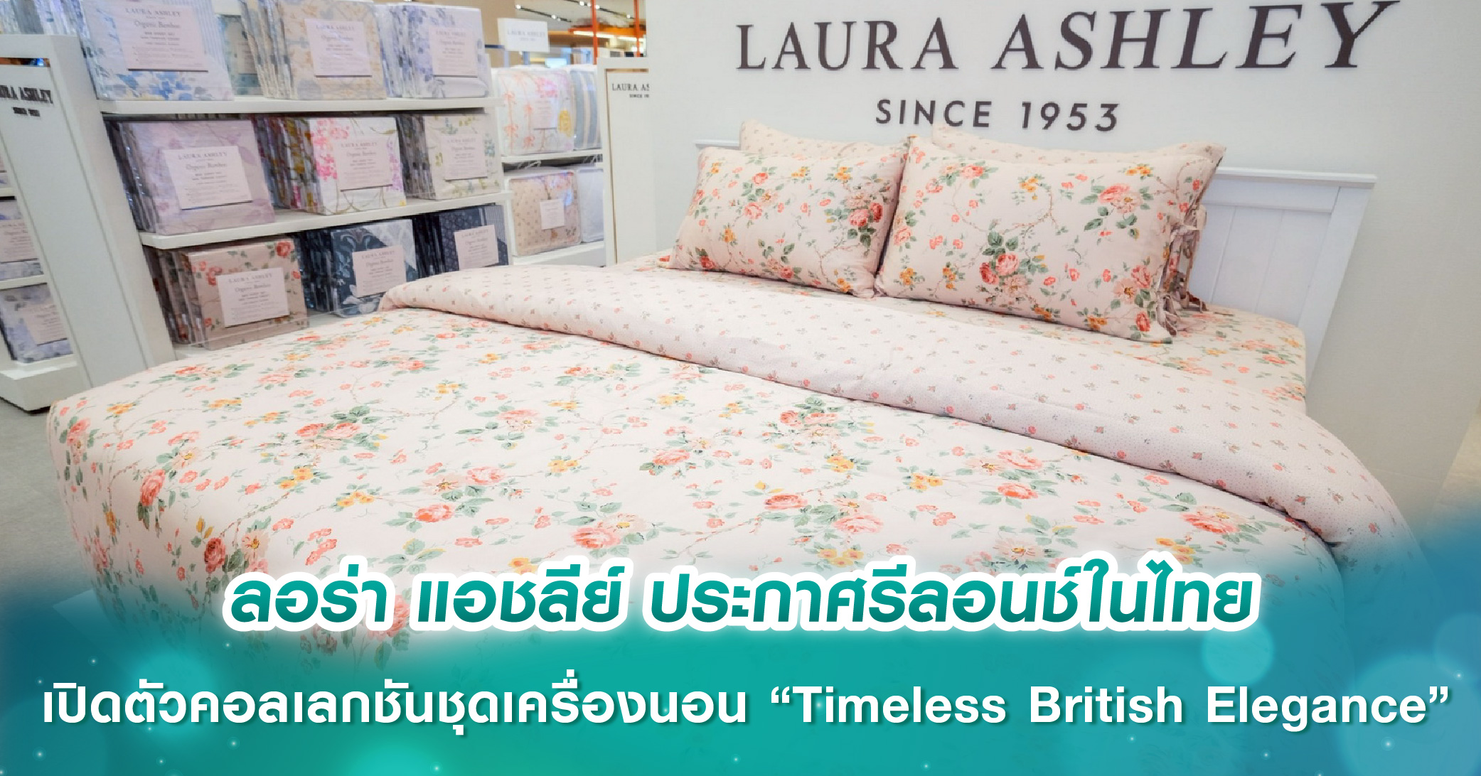 อินเด็กซ์ ลิฟวิ่งมอลล์ ผนึกกำลังบิ๊กพาร์ทเนอร์
