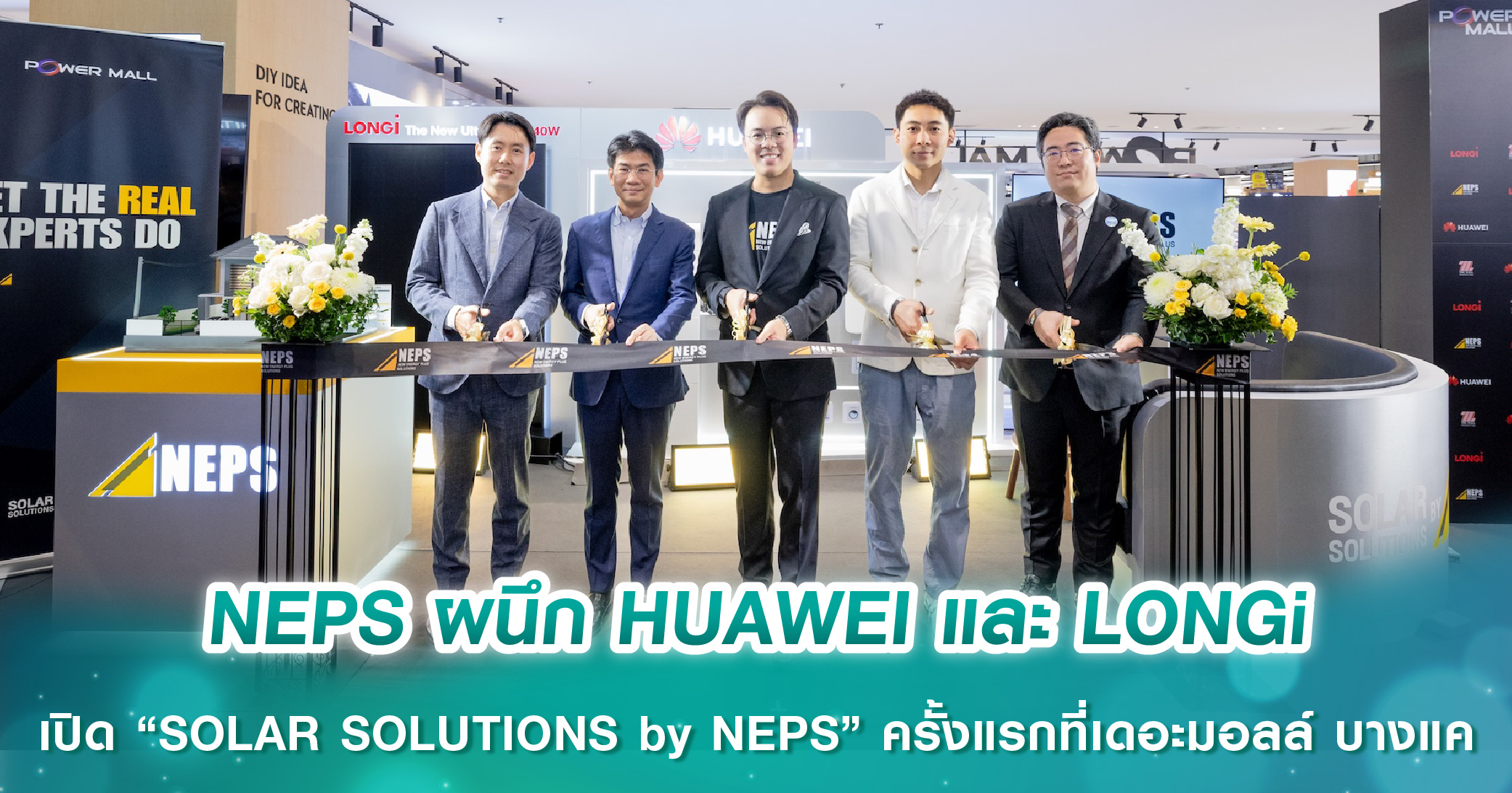 NEPS ผนึกกำลัง HUAWEI และ LONGi เปิดตัว “SOLAR SOLUTIONS by NEPS” ครั้งแรกที่เดอะมอลล์ไลฟ์สโตร์...