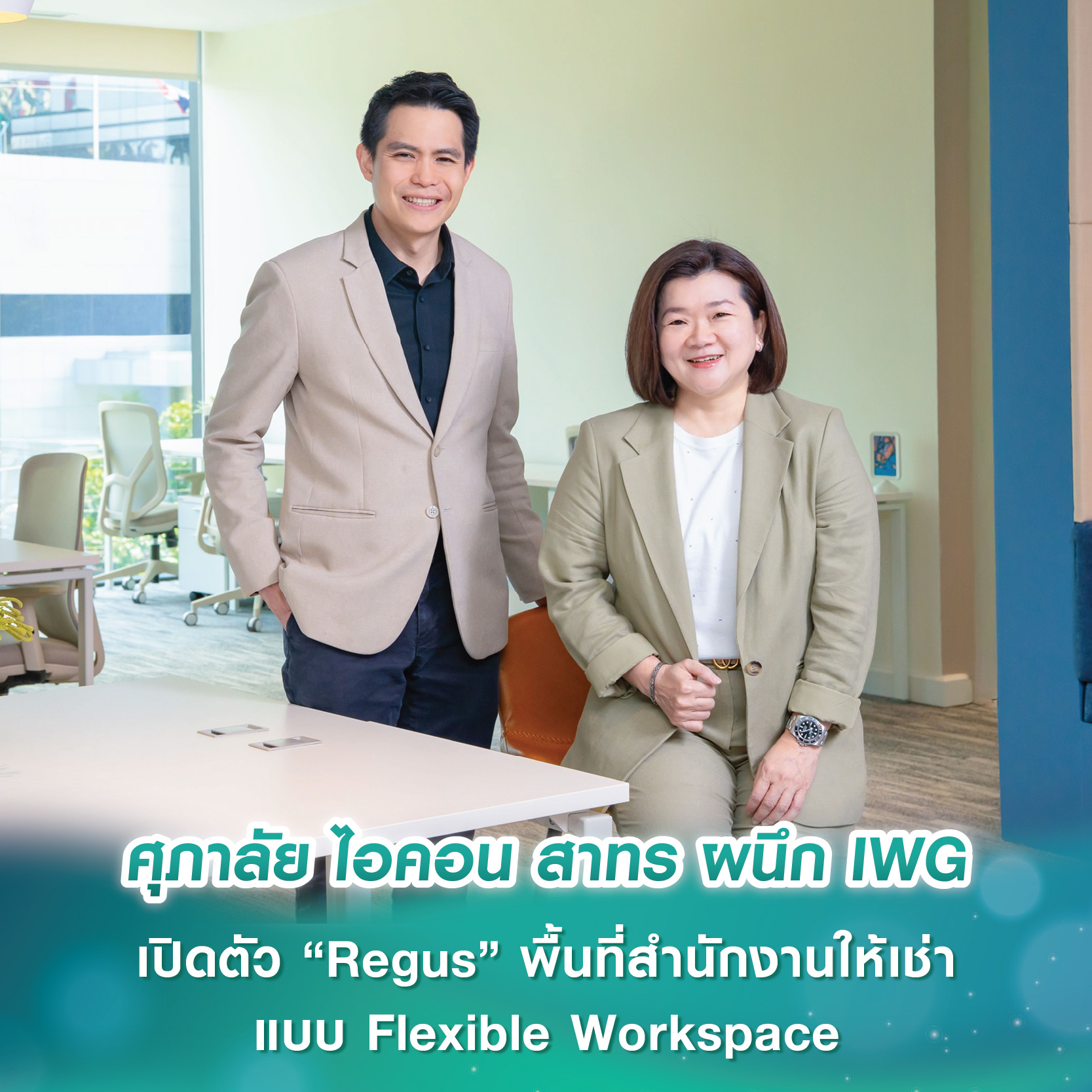 สิงห์ เอสเตท เผยทิศทางปี 60 เดินหน้าเติบโตอย่างแข็งแกร่ง