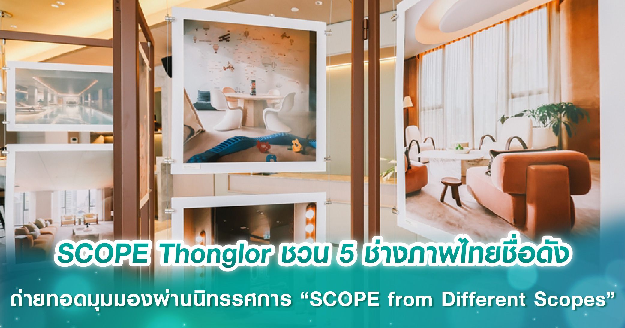 6 จุดสำคัญเพื่อตรวจเช็คบ้านในหน้าหนาว