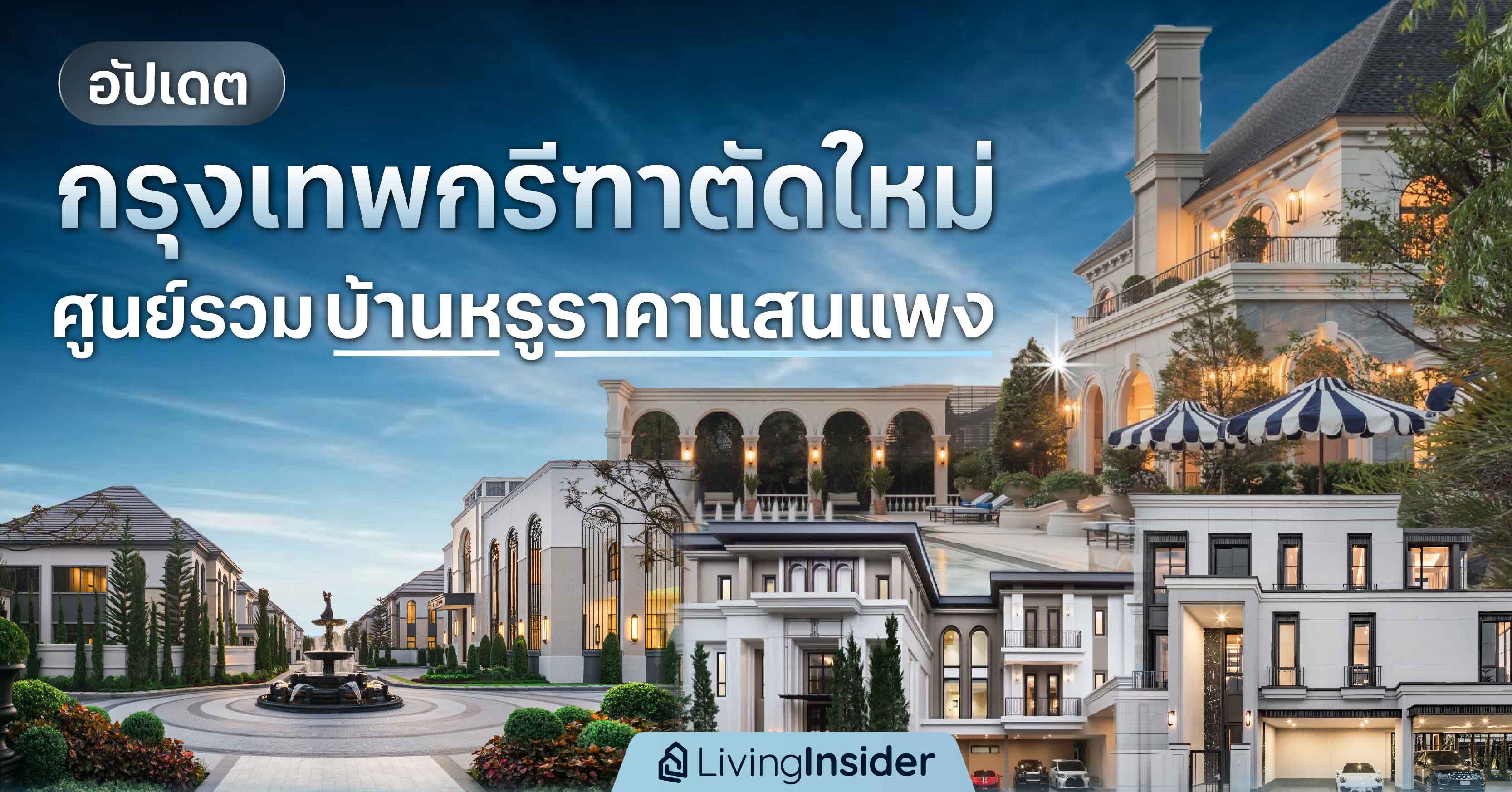 ประกาศเวนคืนอสังหาฯ ขยายทางหลวงแผ่นดินพื้นที่ 4 อำเภอ จ.เชียงราย