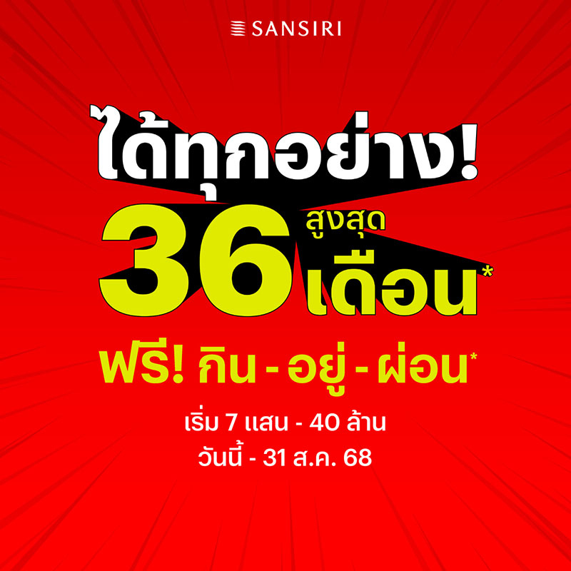 คอนโดย่านแบริ่ง-สำโรง รออนาคต อัตราขายได้ 76%