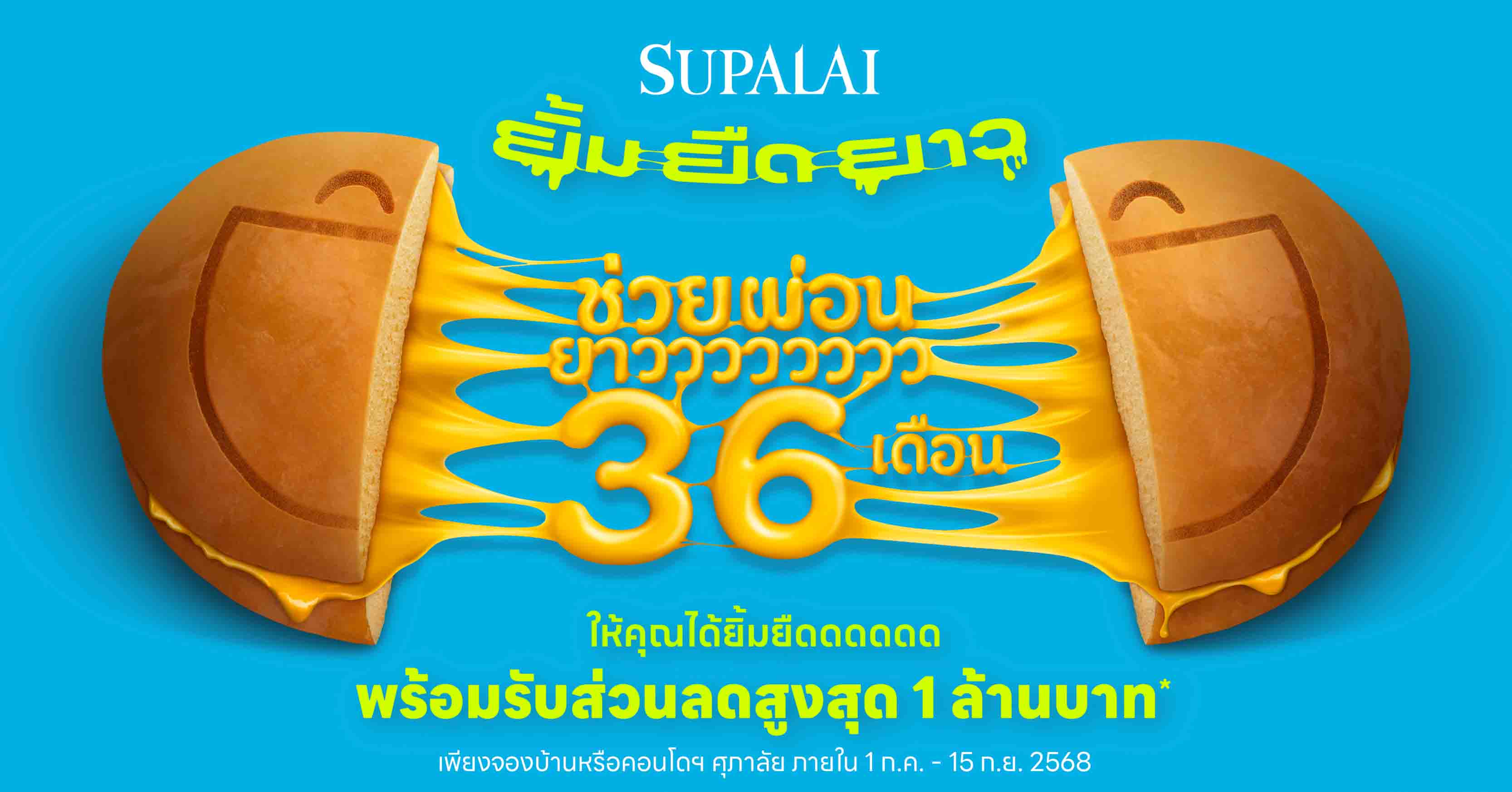 บุญถาวร ชวนแต่งบ้านใหม่ส่งท้ายปี กับแคมเปญ TILE EXPO มหกรรมกระเบื้องลดราคาครั้งใหญ่