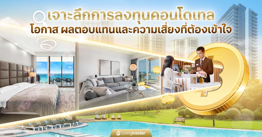 The Cube นวมินทร์-รามอินทรา พร้อมอยู่ 10 ยูนิตสุดท้าย เริ่ม 1.59 ล้าน*