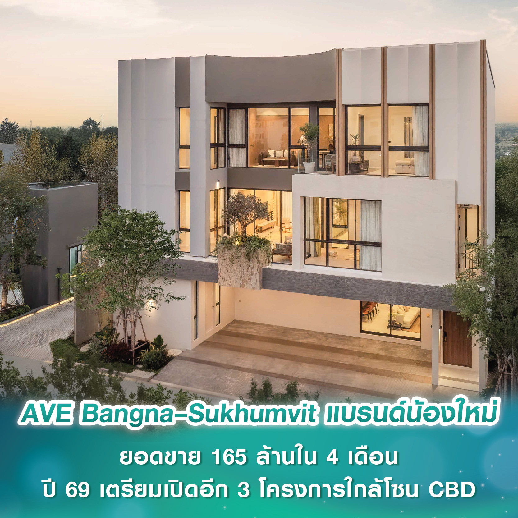 นายกสมาคมอาคารชุดไทย ชมโครงการใหม่ The Cube Urban Sathorn-Chan