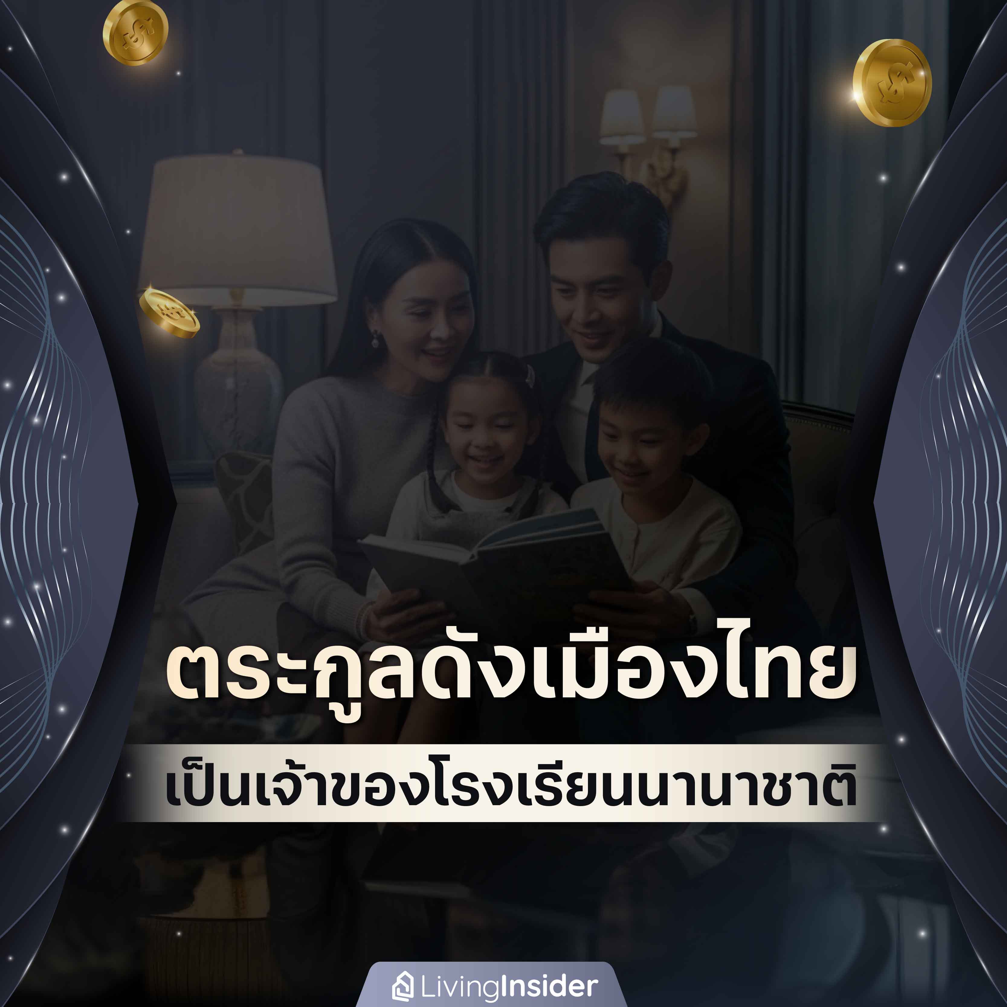 อนันดาฯ ส่งแคมเปญแรงโดนใจกระตุ้นยอดขายสิ้นปี “ARDEN ZERO DEALS” 