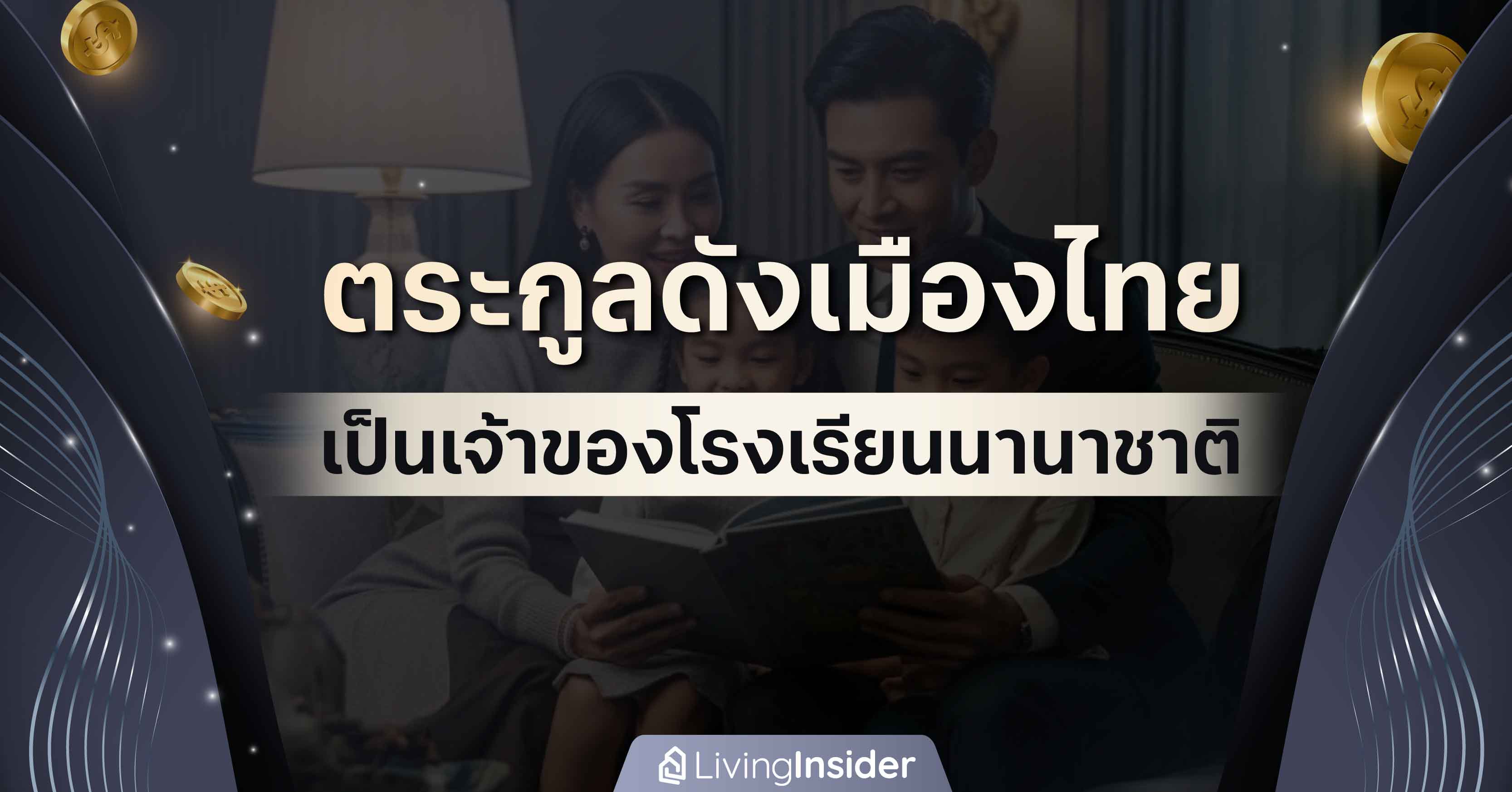 อนันดาฯ ส่งแคมเปญแรงโดนใจกระตุ้นยอดขายสิ้นปี “ARDEN ZERO DEALS” 