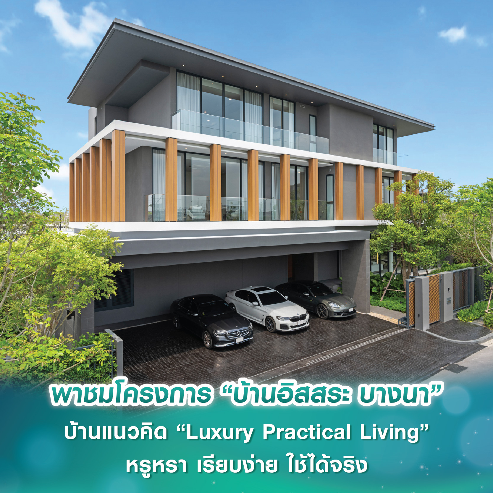 ภาษีที่ดินทุบบ้านเก่า วังโบราณเสี่ยงถูกขายเศรษฐีภูธร ตระกูลดัง
