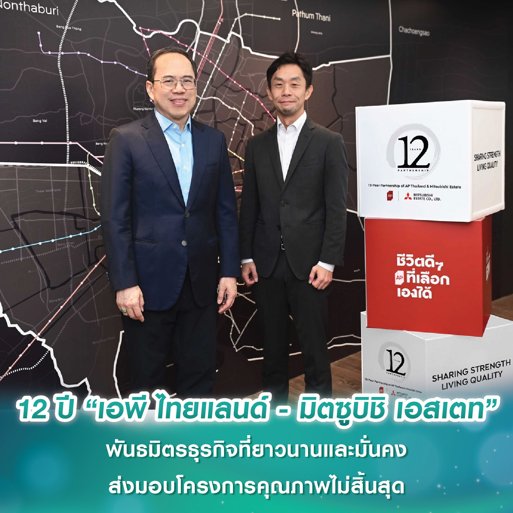 อนันดาฯ ลุยหนักปลายปี เปิดรวด 6 โครงการ ตอกย้ำความแข็งแกร่ง ศักยภาพผู้นำคอนโดติดรถไฟฟ้า