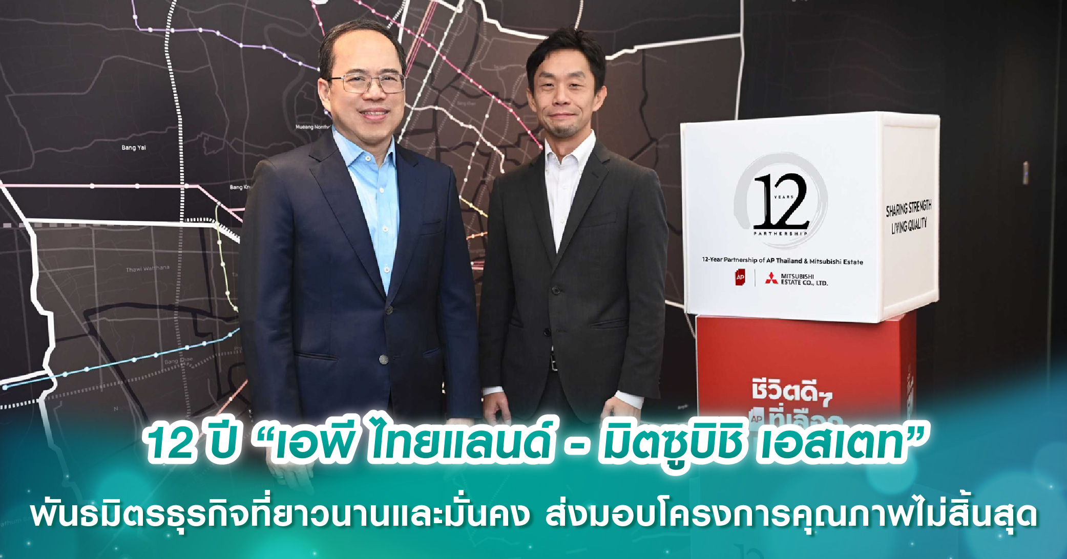 นลินรัตน์ เจริญสุพงษ์ นำ Nexus สู่ความสำเร็จ