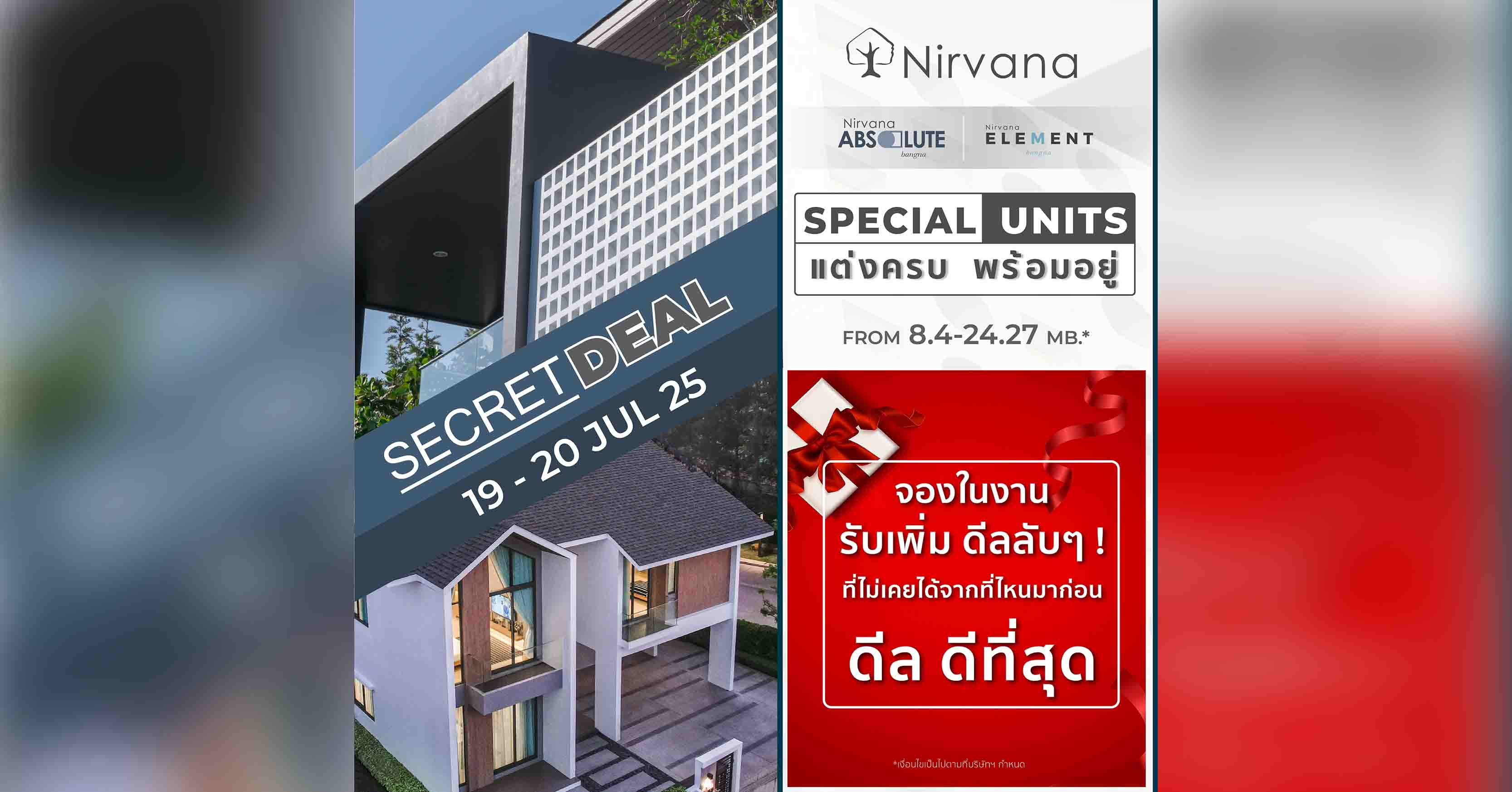 พีดีเฮ้าส์ ผุดอีเว้นท์โค้งสุดท้าย Q3 อัดโปรฯ แรง! กระตุ้นสร้างบ้าน