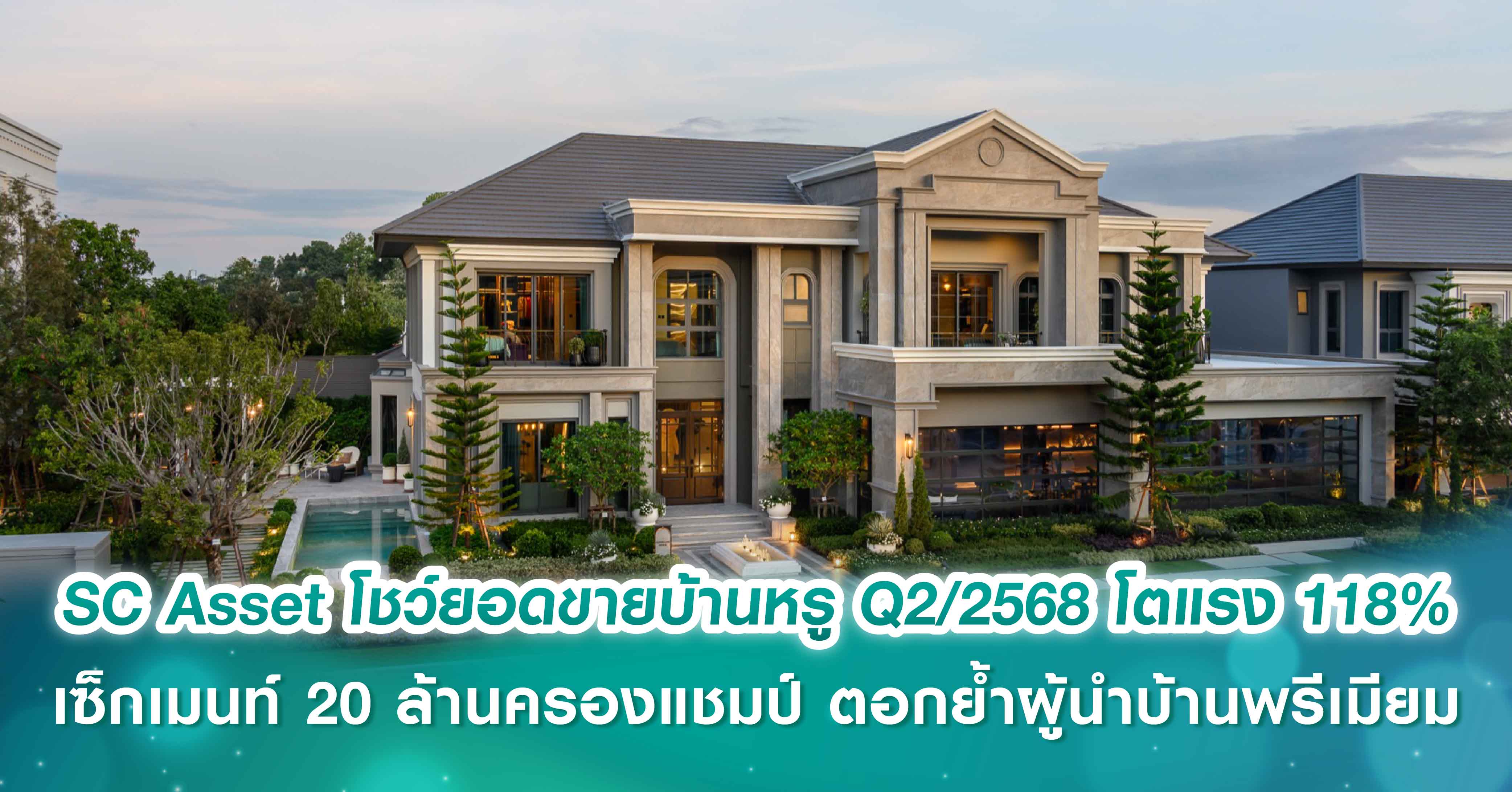SC ล้ำ ส่งทาวน์โฮมซีรีส์ใหม่ โครงการเวิร์ฟ พระราม 5 ดีไซน์หน้ากว้าง 7.9 เมตร ครั้งแรก เปิดจอง 7-8 ก.ย. นี้