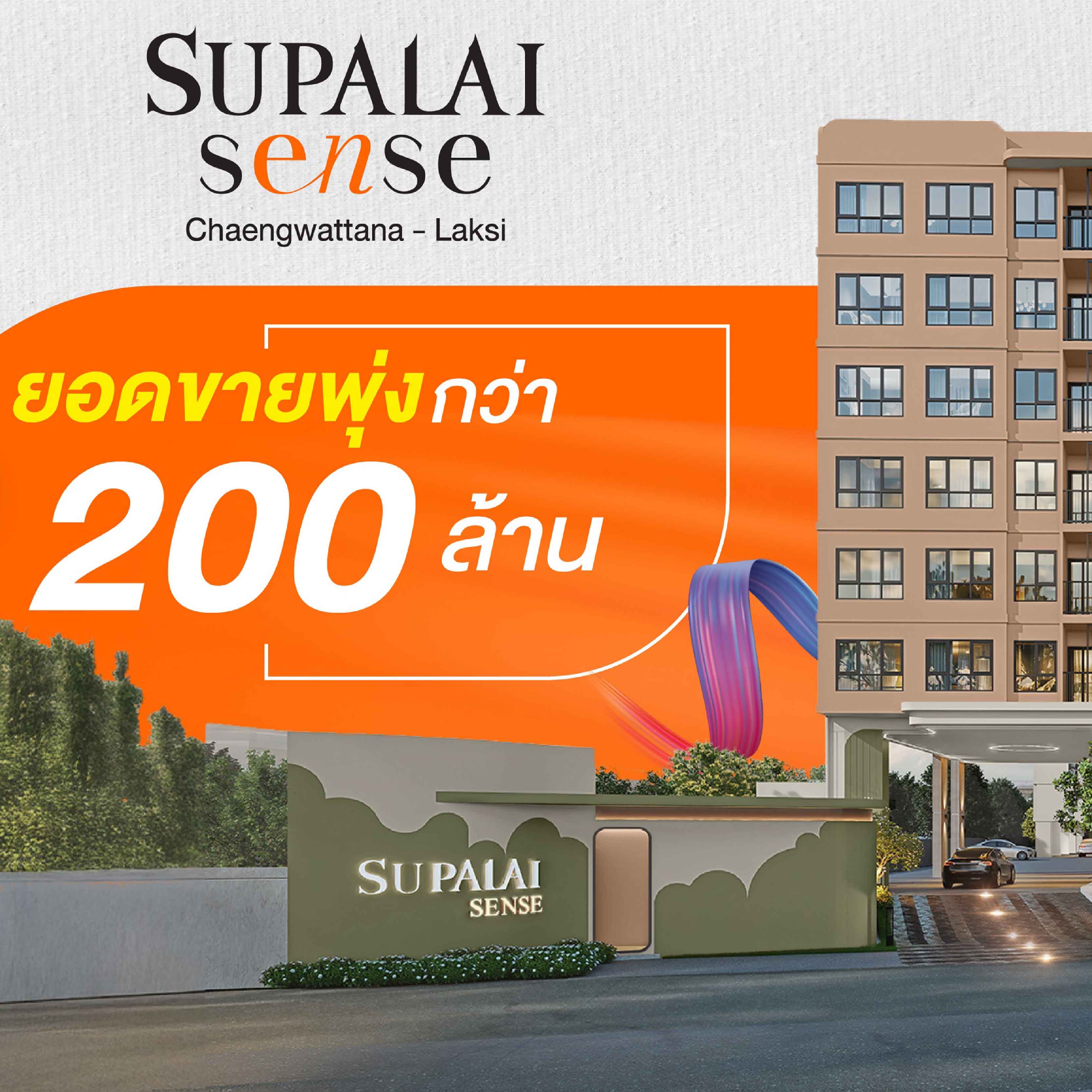 SHO พัฒนาการ 32 - บ้านใจกลางเมืองที่ออกแบบมาเพื่อ Work-Life-Balance อย่างแท้จริง