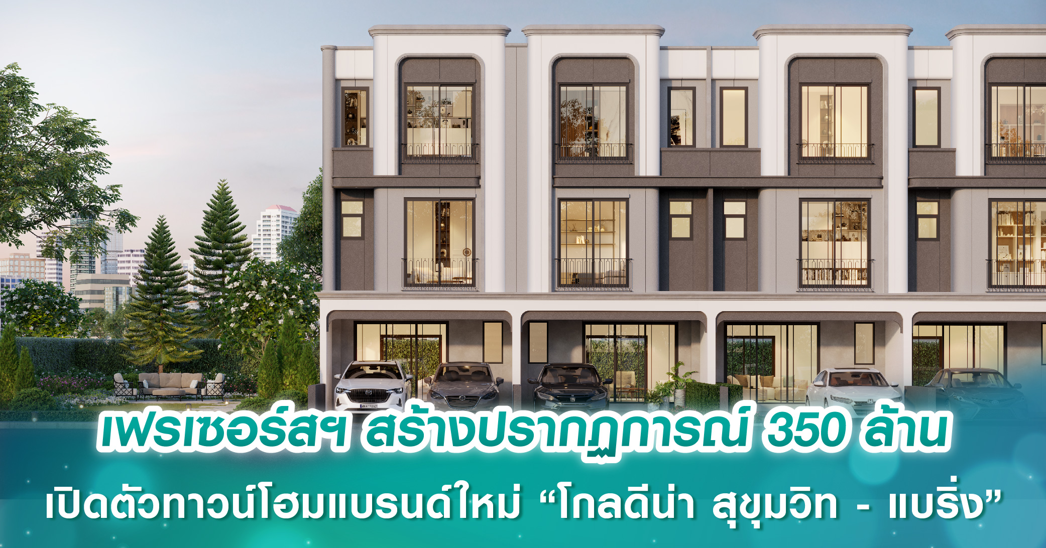 อนันดาฯ คว้ารางวัลนักลงทุนสัมพันธ์ยอดเยี่ยมแห่งปี 