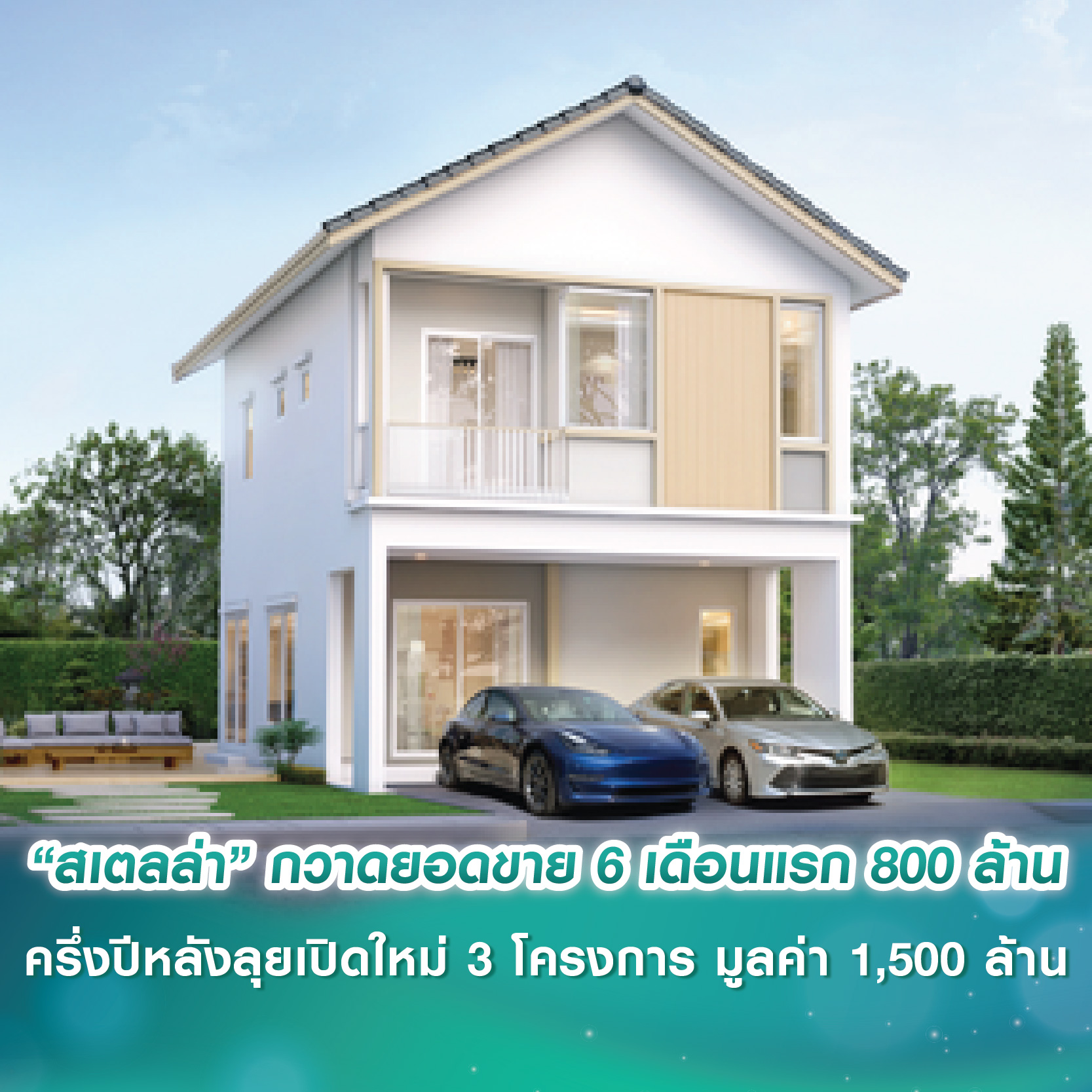 Interlux Premier Sukhumvit 13 คอนโดอารมณ์บ้าน ใจกลางอโศก