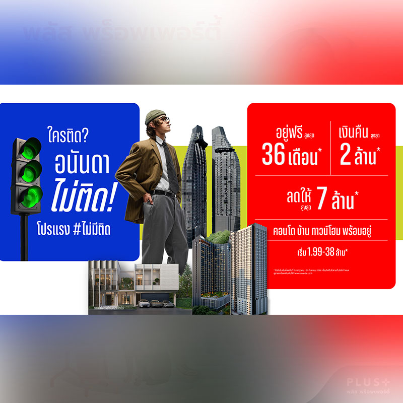 The Cube Condo จัดโปรอั่งเปา ฉลองตรุษจีน 9 ทำเล รับทองรวมกว่า 2 แสน เริ่ม 1.49 ล้าน