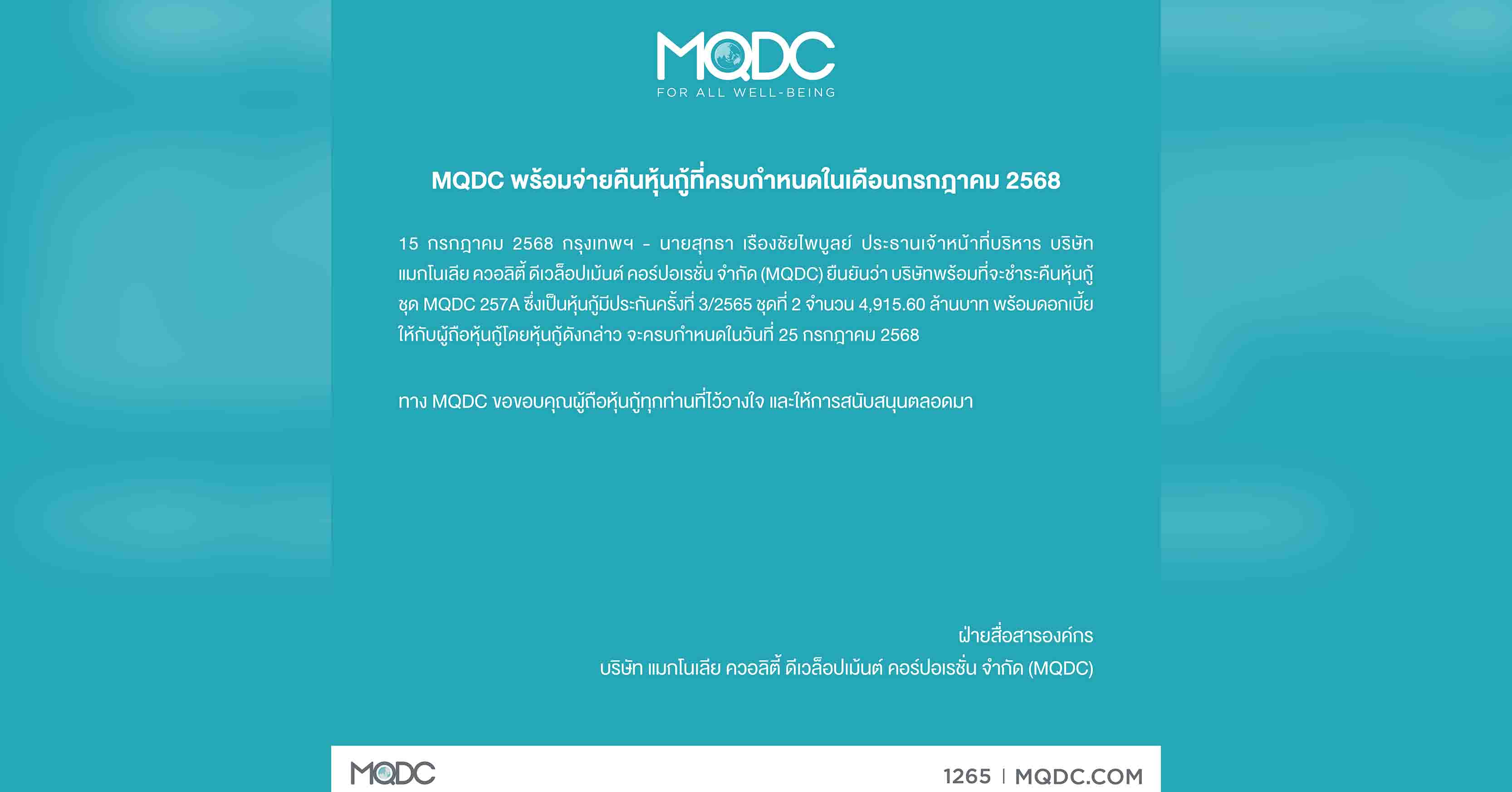 “NOBLE”โชว์ผลประกอบการ Q1/67 เติบโต ลุยเปิดตัวใหม่อีก 6 โครงการ มูลค่ารวม 21,130 ลบ. ดันยอดขายเข้าเป้า 20,600 ลบ.