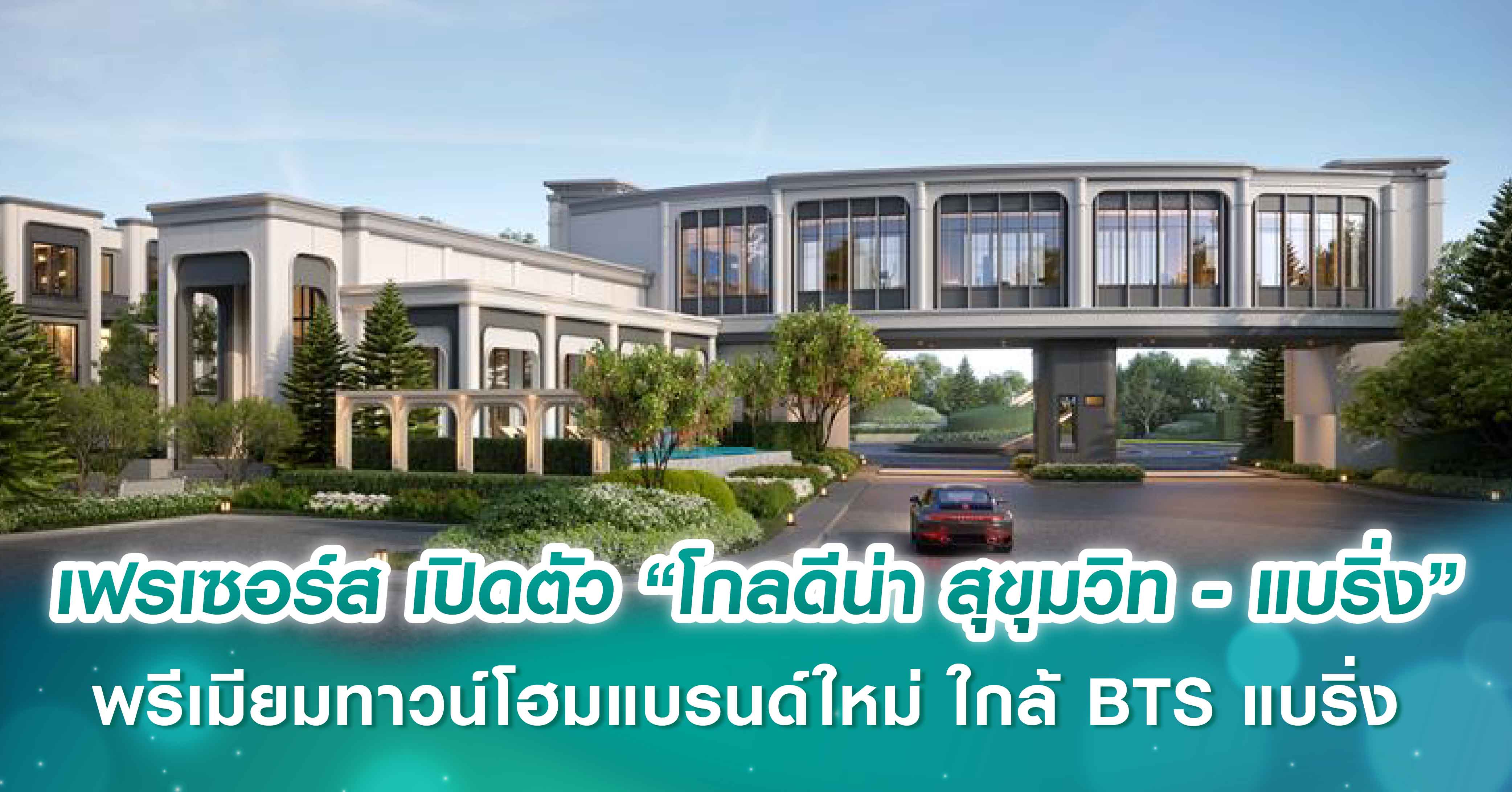รับสร้างบ้าน จ่อปรับราคา5-8%อ่วม ต้นทุนพุ่ง-แรงงานขาด