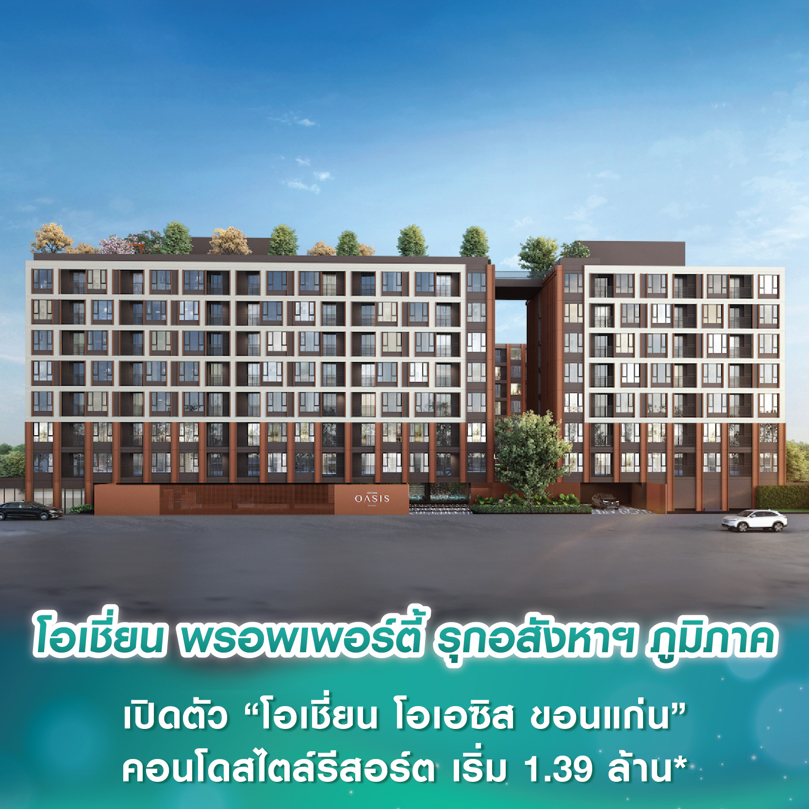 ส่องข้อมูล ศูนย์การค้า ในกรุงเทพฯ และปริมณฑล