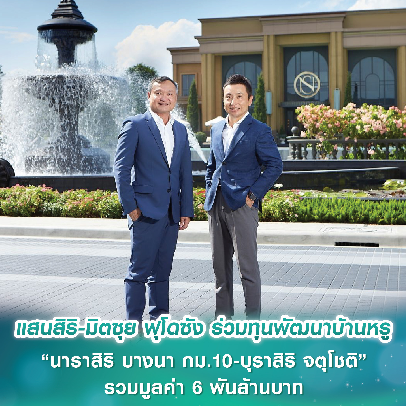MARU ลาดพร้าว 15 พื้นที่ส่วนตัวกับเพื่อนแสนรู้ ใจกลาง CBD ลาดพร้าว