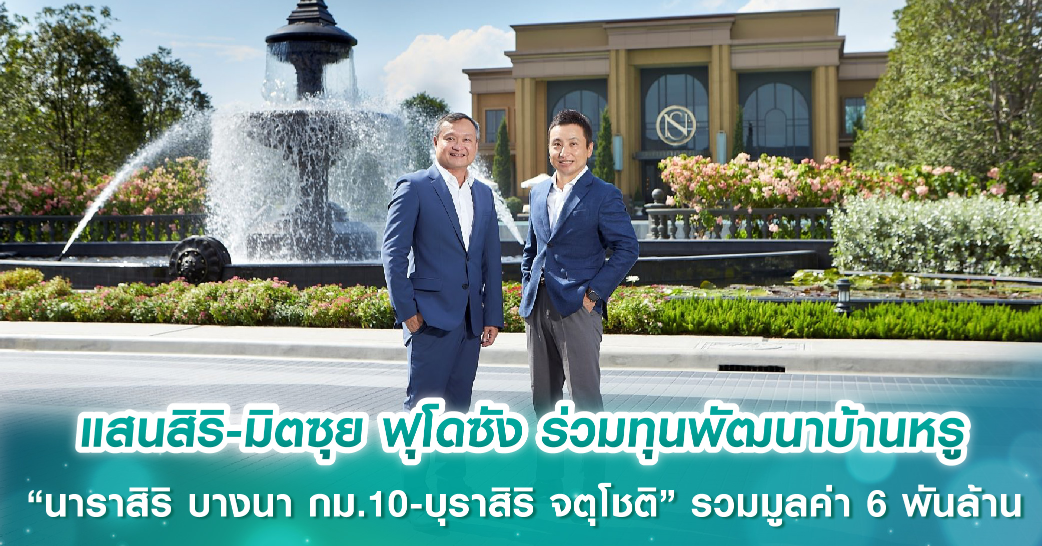 ศาลากรุ๊ปขยายพอร์ตปั้น “SURFHOUSE” บูทิคคอนโดหรูโครงการแรกย่านบางเทา-เชิงทะเล เริ่ม 8 ลบ. ตอบโจทย์ทั้งเรียลดีมานด์และนักลงทุน