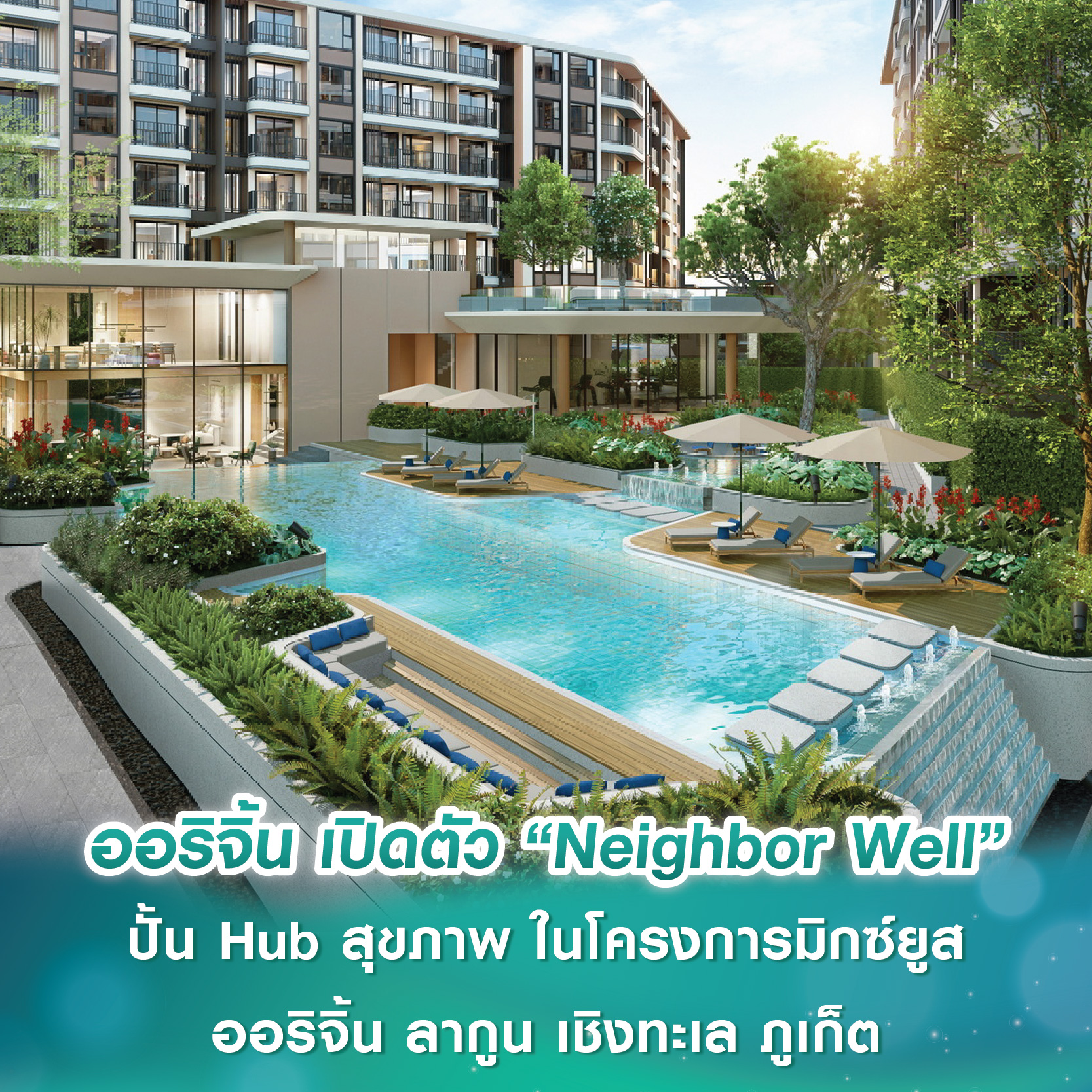 สถาพร เอสเตท ยกทัพบ้าน-คอนโด 7 โครงการ จัดโปร “โหนราคา…จัดเต็มส่งท้ายปี” ลดสูงสุด 3 ล้าน* ในงานมหกรรมบ้านและคอนโด ครั้งที่ 46 