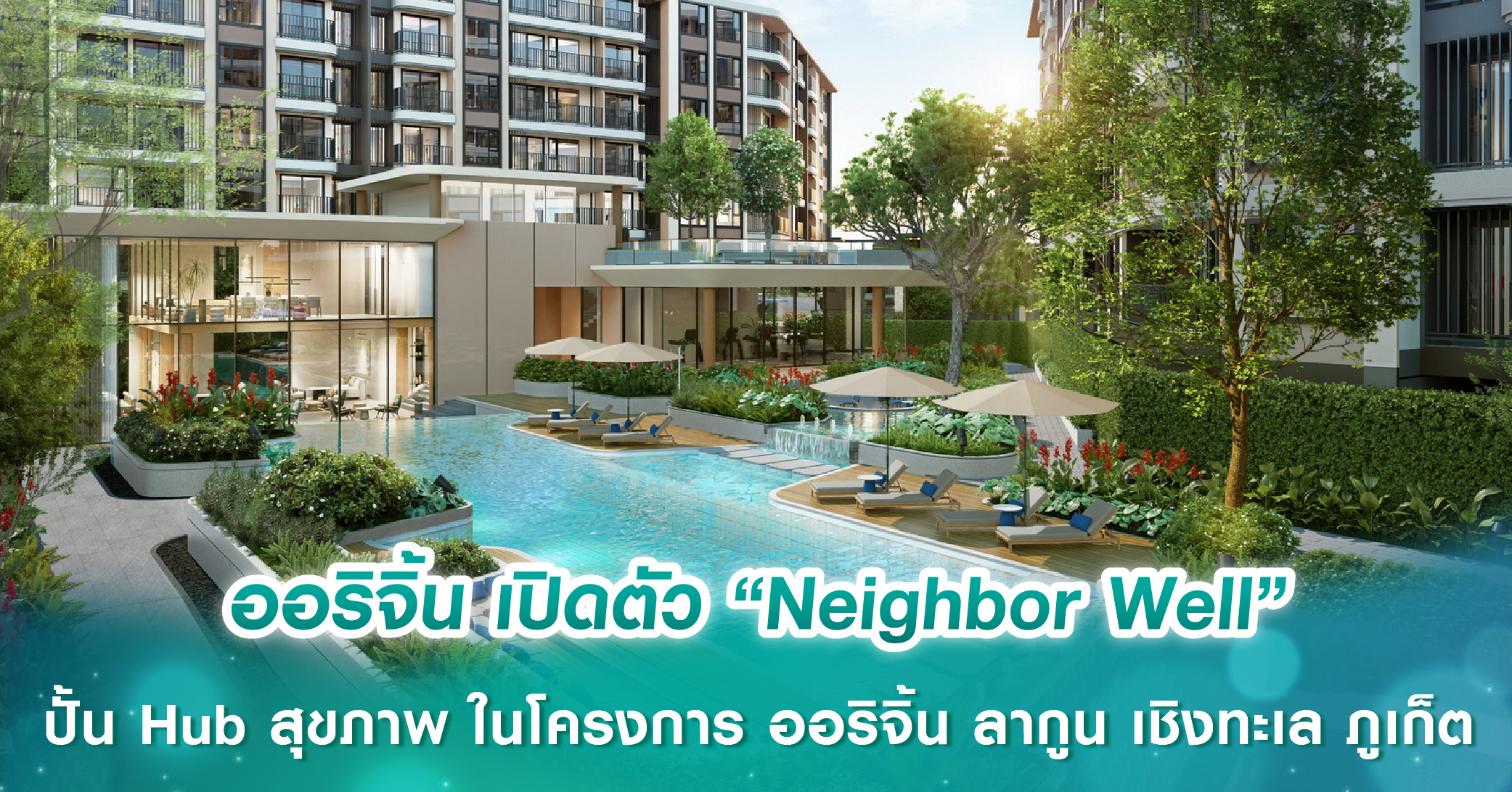 สถาพร เอสเตท ยกทัพบ้าน-คอนโด 7 โครงการ จัดโปร “โหนราคา…จัดเต็มส่งท้ายปี” ลดสูงสุด 3 ล้าน* ในงานมหกรรมบ้านและคอนโด ครั้งที่ 46 