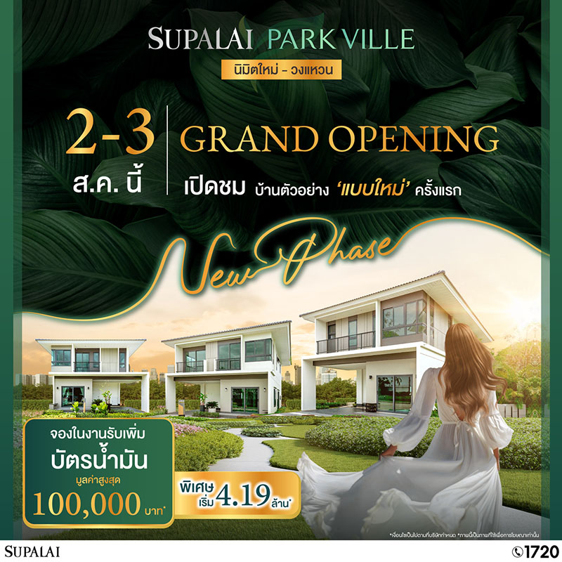 เอสบี ดีไซน์สแควร์ ทุ่มงบ 30 ลบ. เปิดสาขาแรกในภาคตะวันออกที่ “พัทยา” รับอสังหาฯ ฟื้นตัว