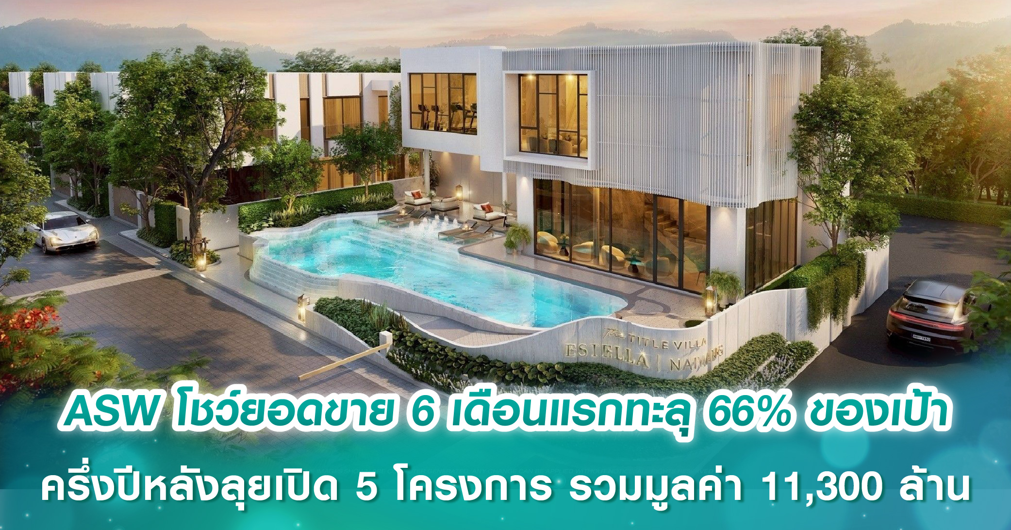 AP เดินหน้ากระตุ้นตลาดไตรมาส 2 จัดแคมเปญพิเศษรับซัมเมอร์ทั้งบ้านเดี่ยว คอนโดและทาวน์โฮม คุ้มค่ากว่า 60 โครงการพร้อมอยู่ในทำเลศักยภาพ  รับส่วนลดสูงสุด 1 ล้านบาท