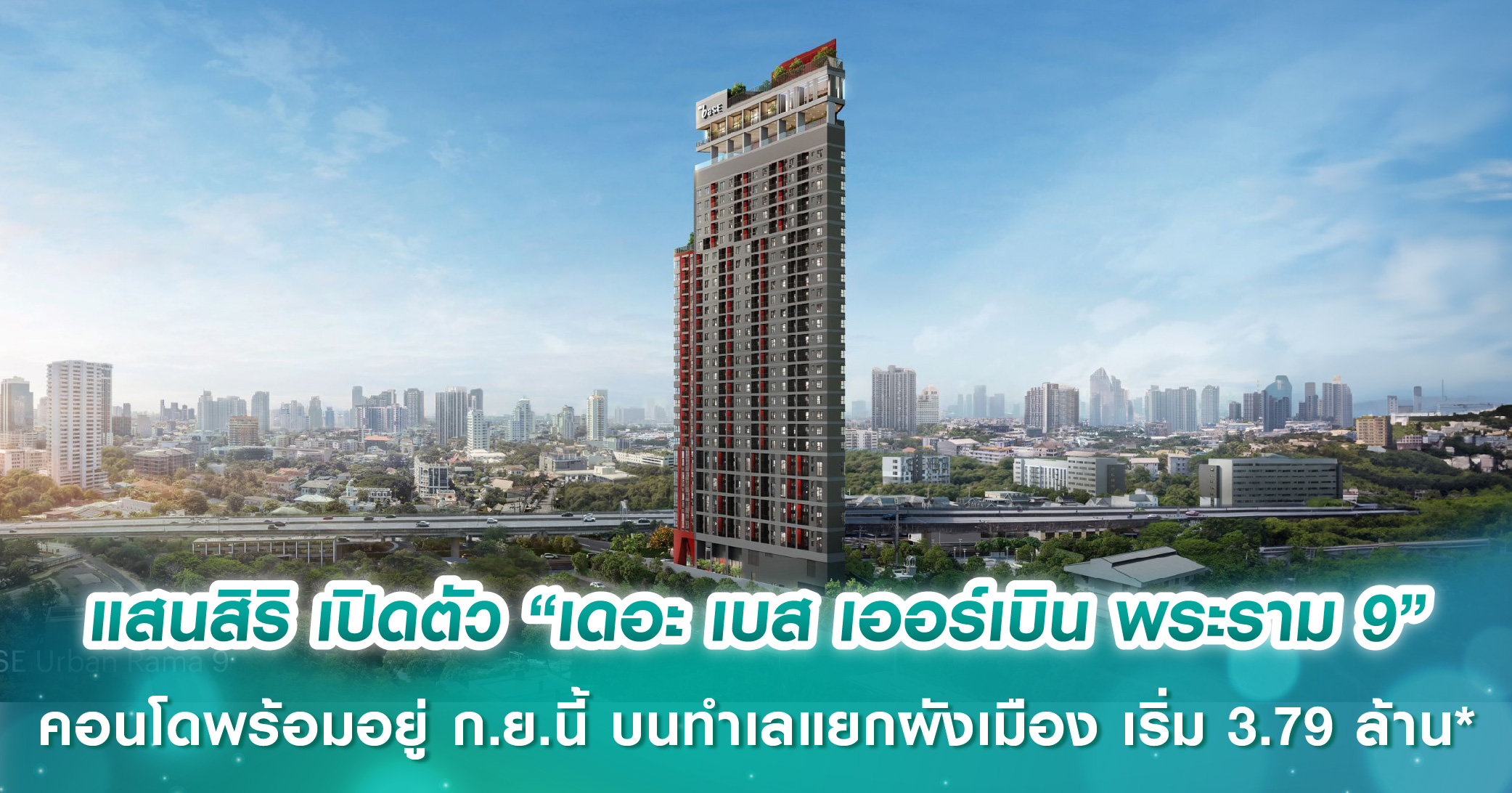 อนันดาฯ เปิดระบบปฏิบัติการ Ananda Sure ที่ทันสมัยที่สุด รับ New Normal Property Revolution