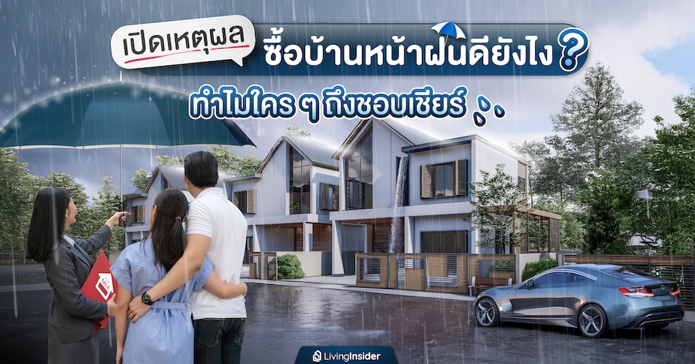โปรโมชั่นสุดเซอร์ไพรส์ สิ้นเดือน พ.ย. นี้! พราว เรียล เอสเตท ส่งของขวัญ “The Gift of Now – Pre-New Year Surprises ! มอบของขวัญให้ตัวเองและคนสำคัญวันนี้ ไม่ต้องรอสิ้นปี