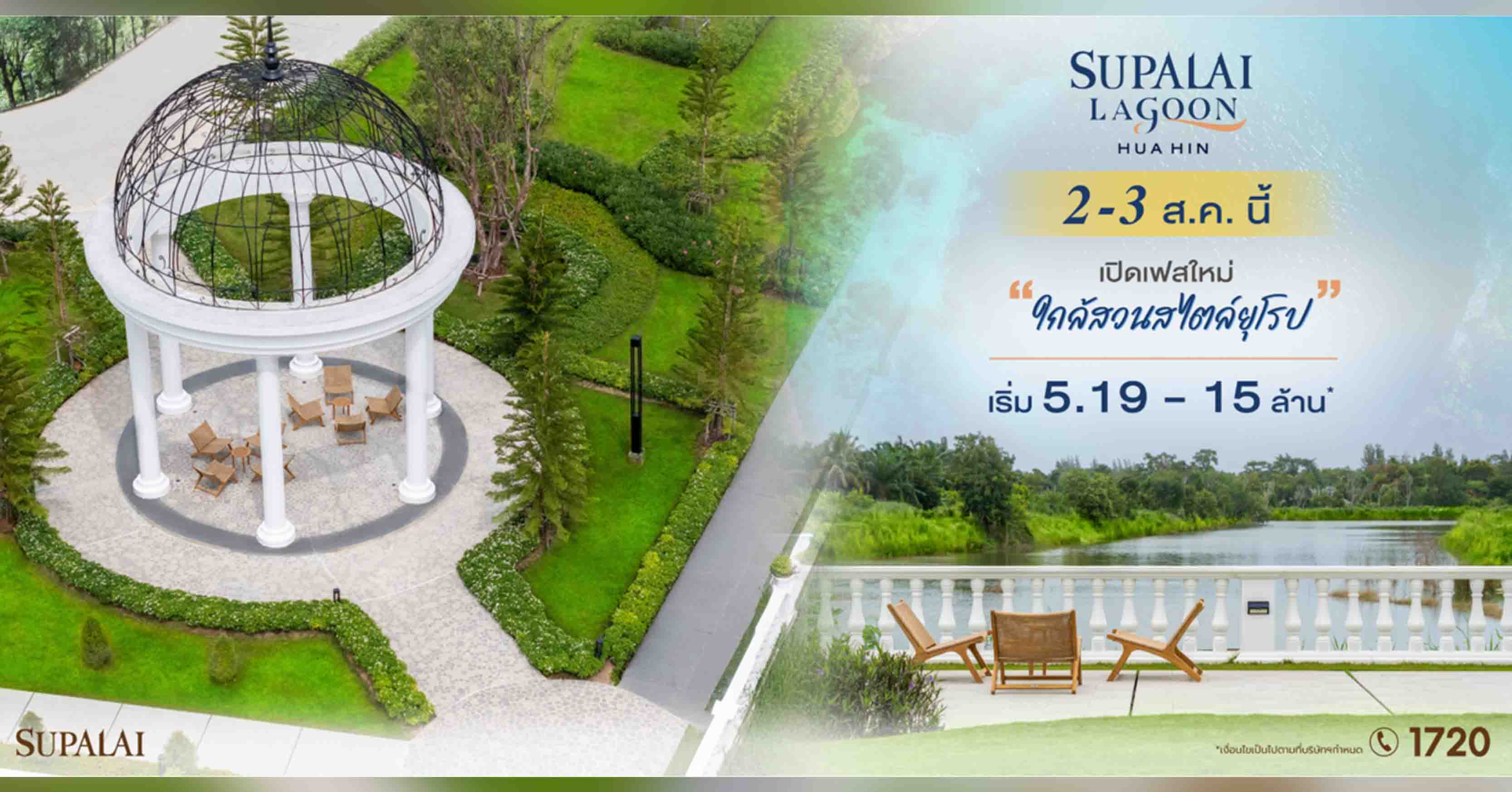 เปิดตัว Metthier ผู้ให้บริการระบบ Smart Facility Management รายแรกของไทย เชื่อมคนผสานเทคโนโลยี พร้อมพลิกโฉมบริการดูแลจัดการอสังหาริมทรัพย์ยุคใหม่